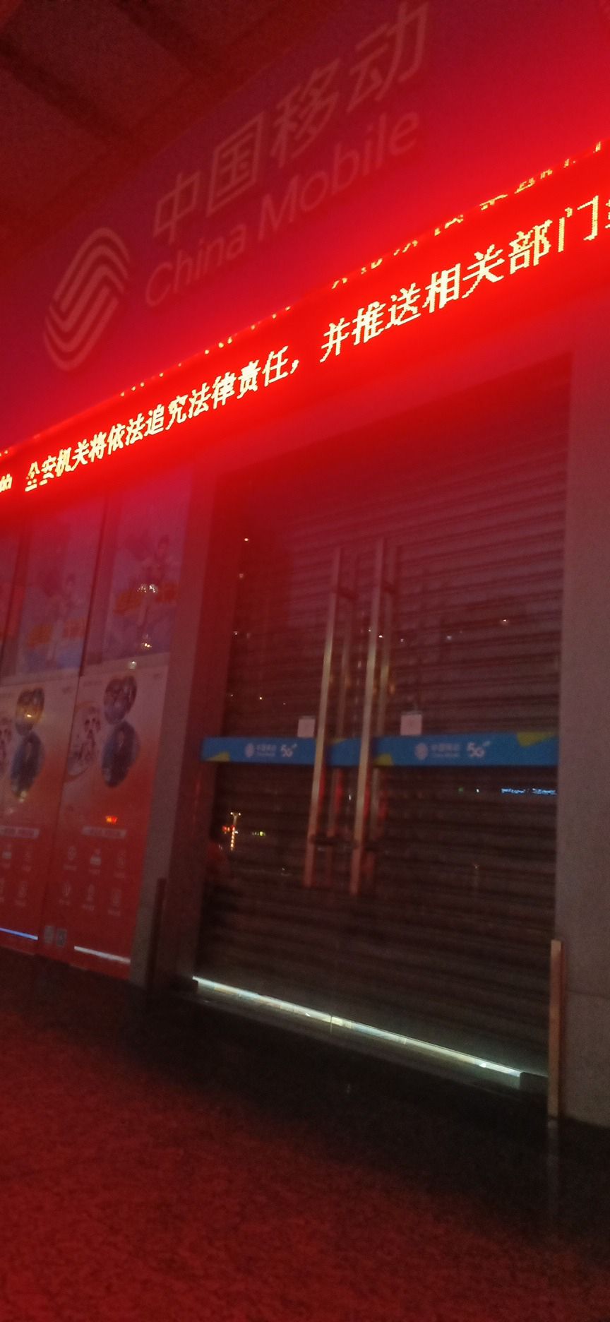 中国移动营业厅(宏图路)