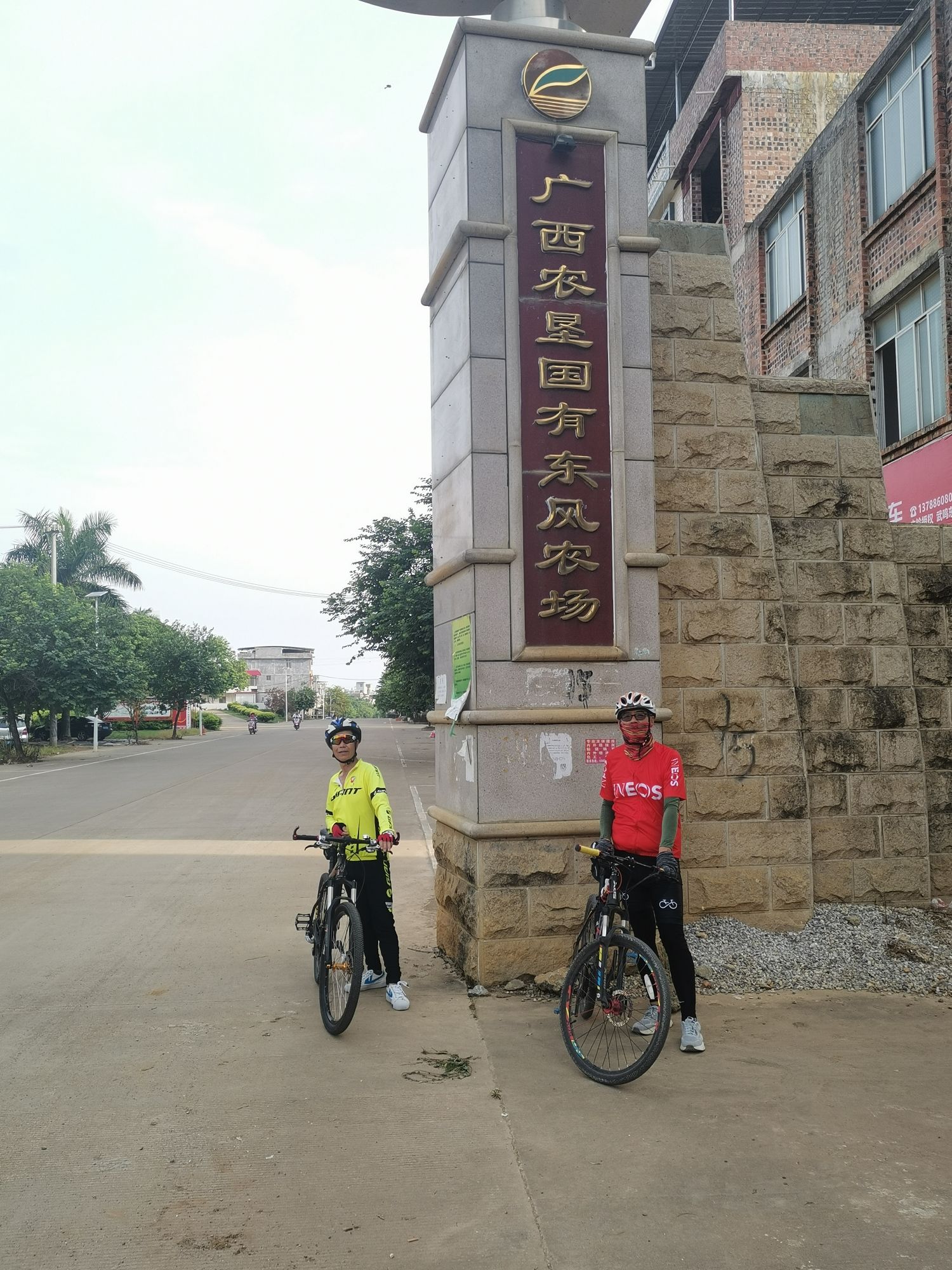 东风农场广场旅行图片 1