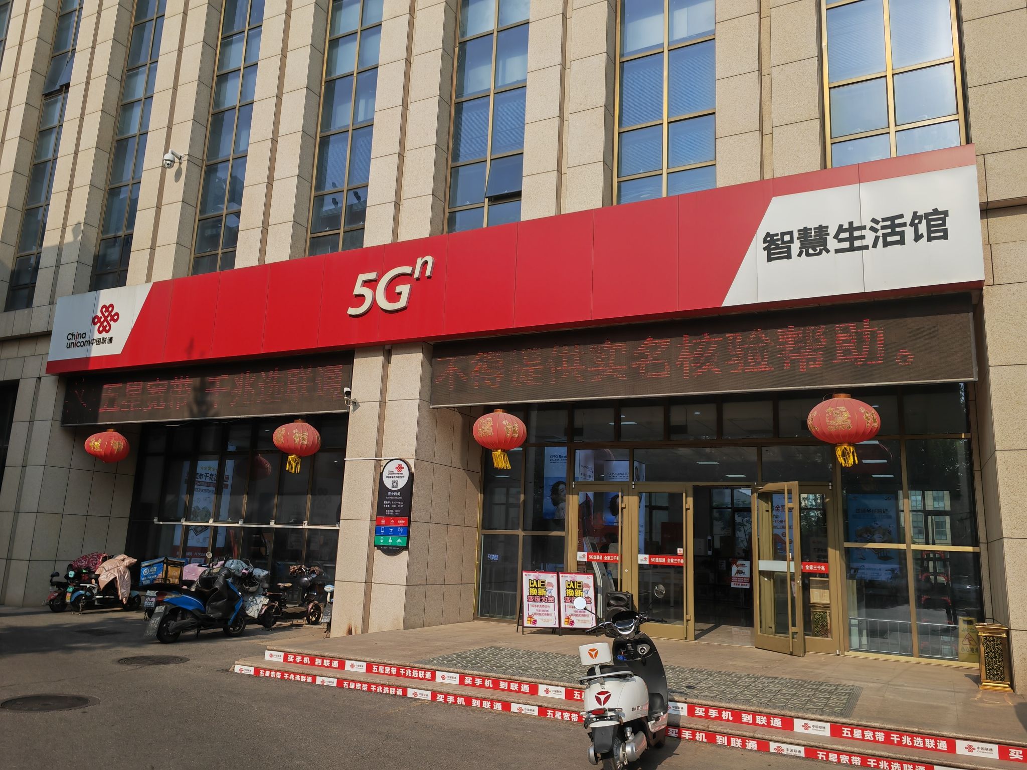 中国联通(东营东城胶州路营业厅)