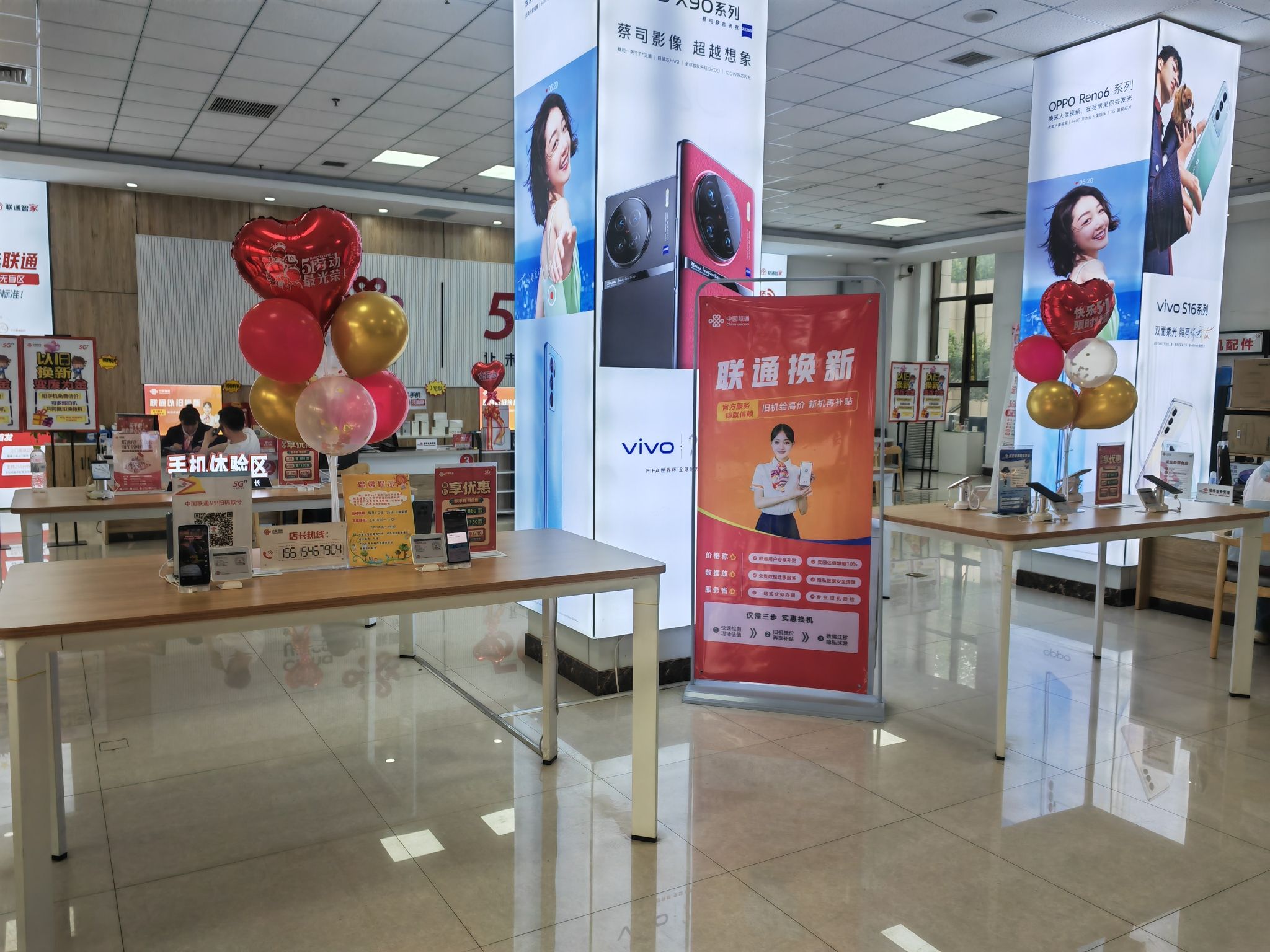 中国联通(东营东城胶州路营业厅)