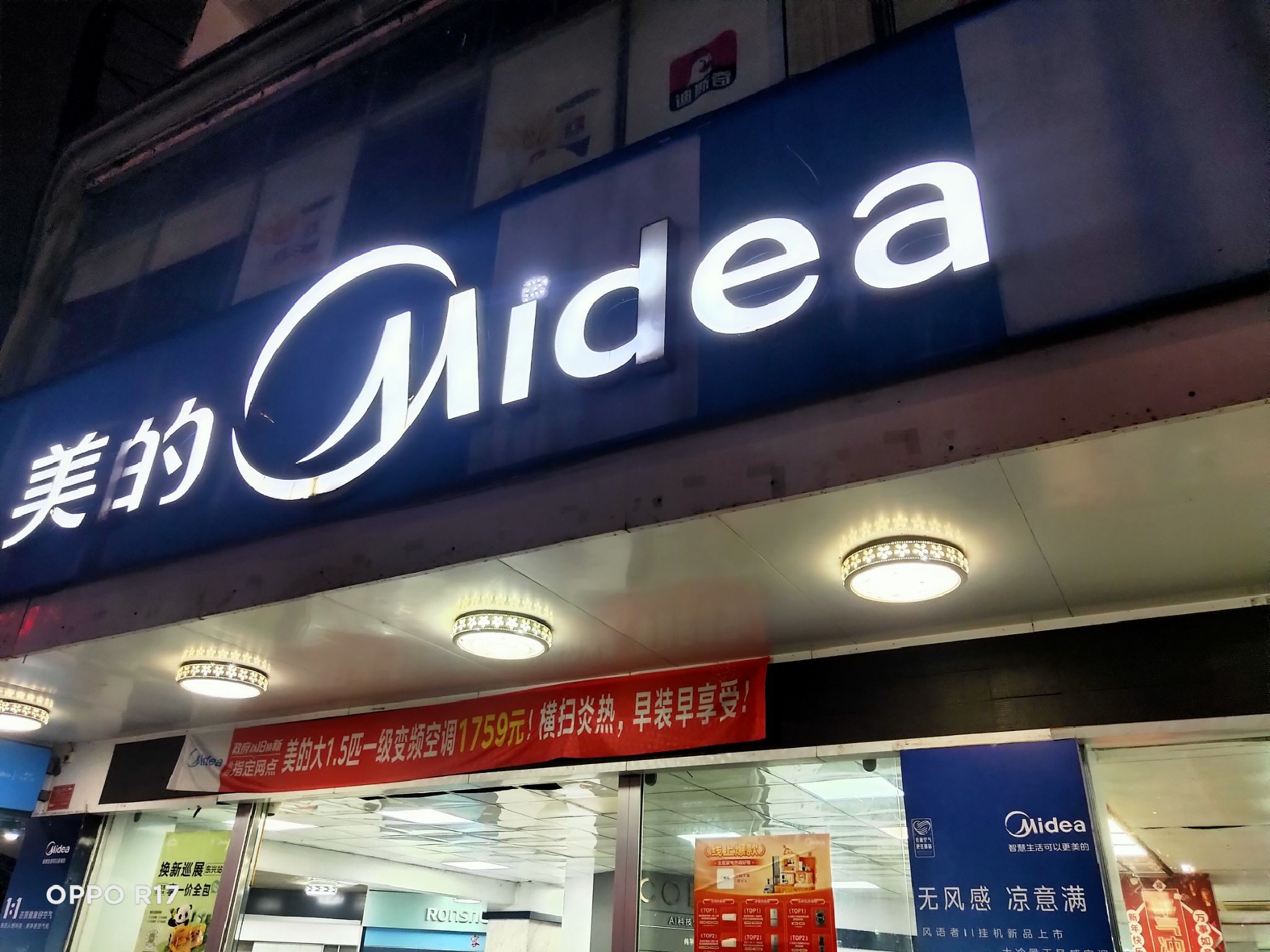 东兴拍岸美的旗舰店(北仑大道店)