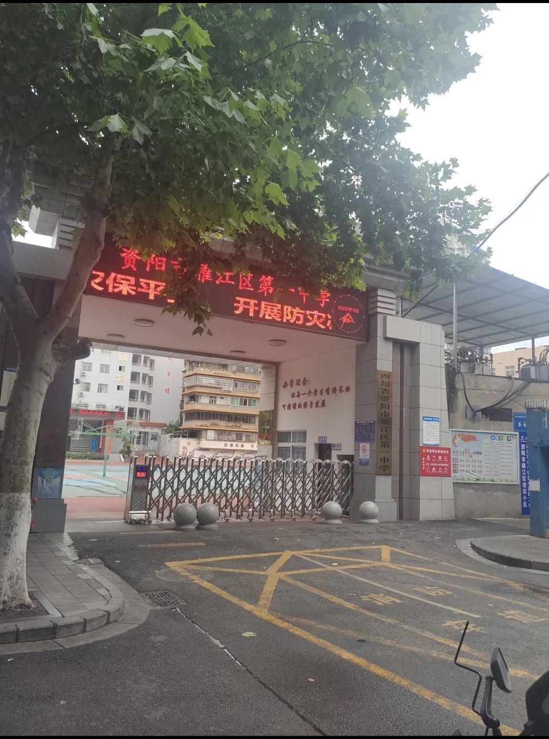 资阳市雁江区第一中学