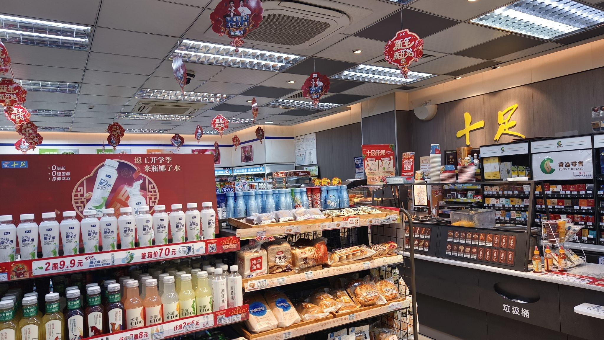十足便利店(温州宽带路店)