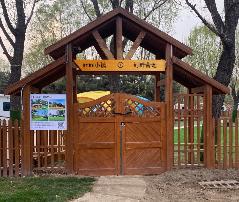 场地封面-infini小镇·河畔营地