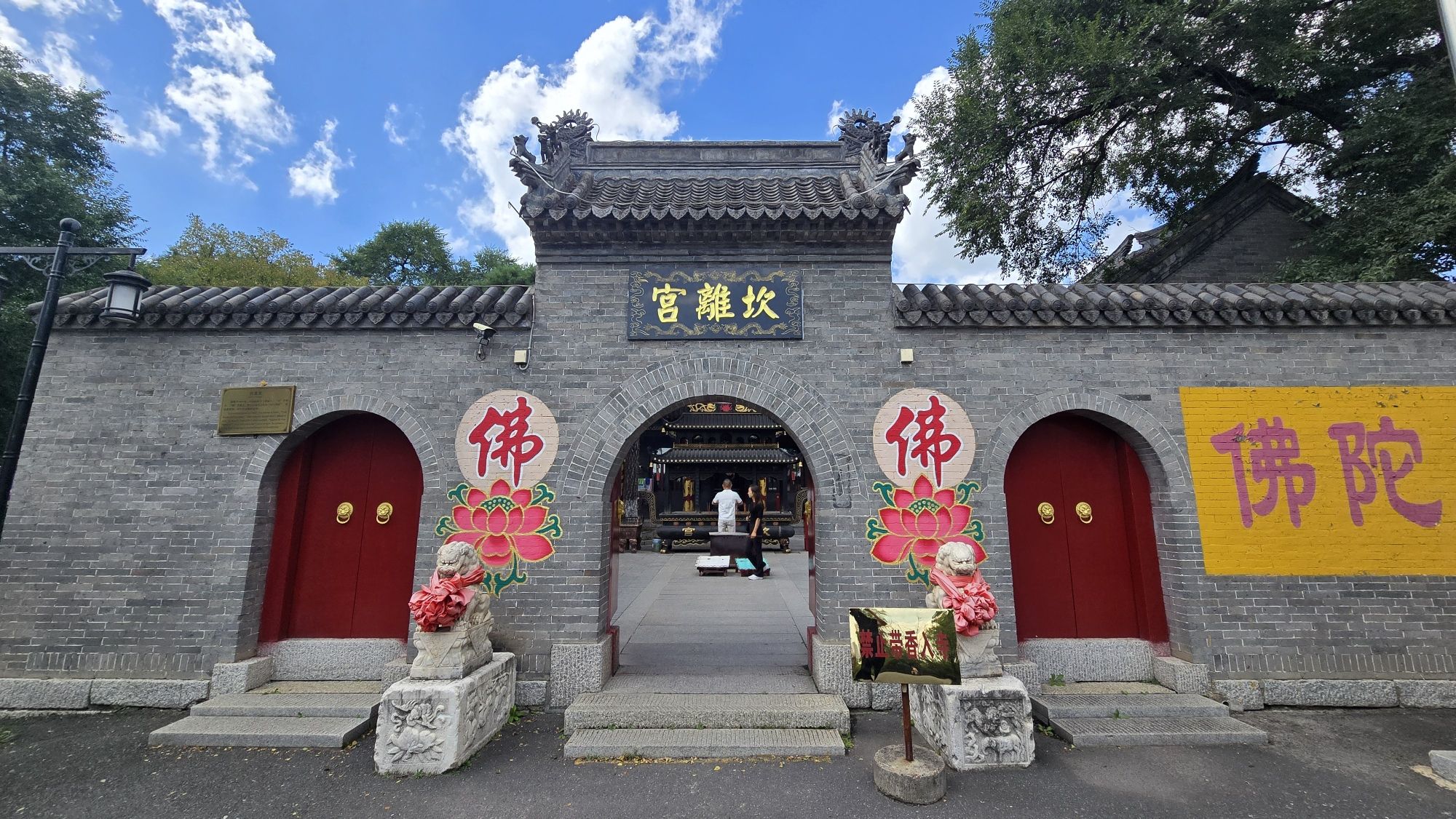 坎离宫