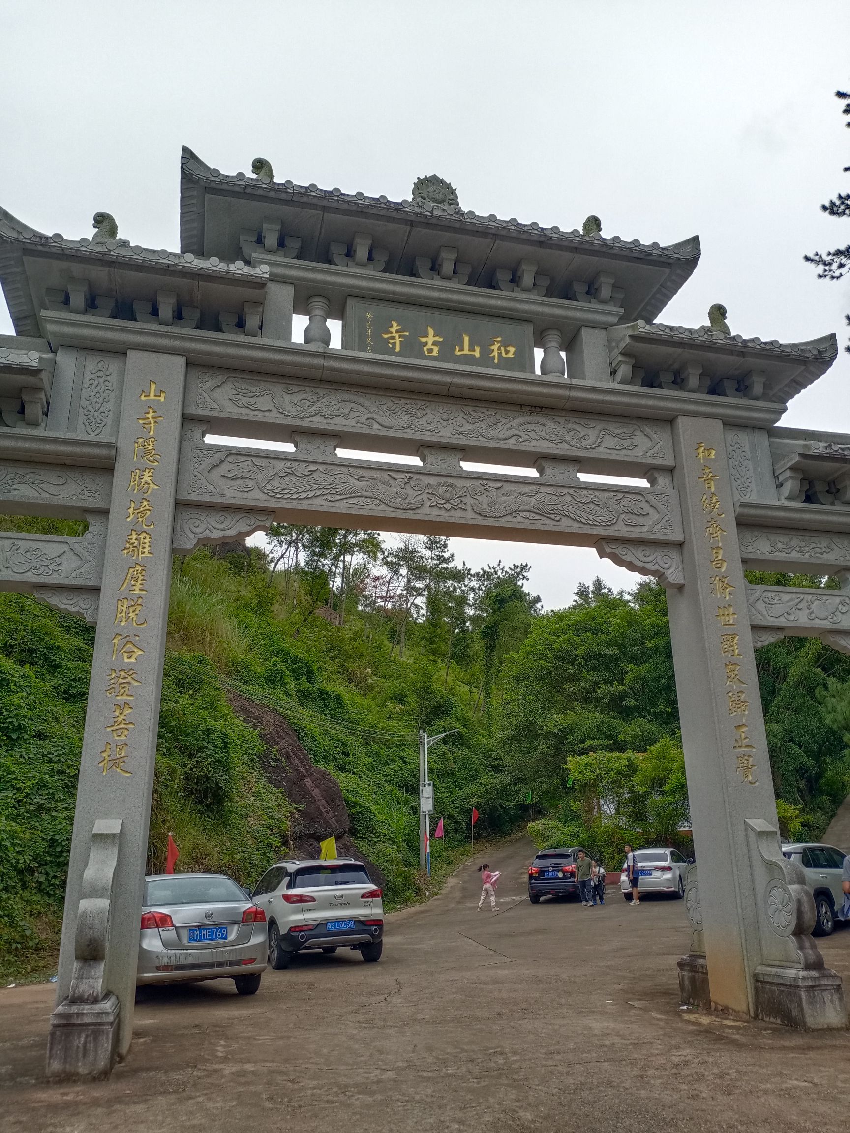 和山岩旅游风景区旅行图片 1