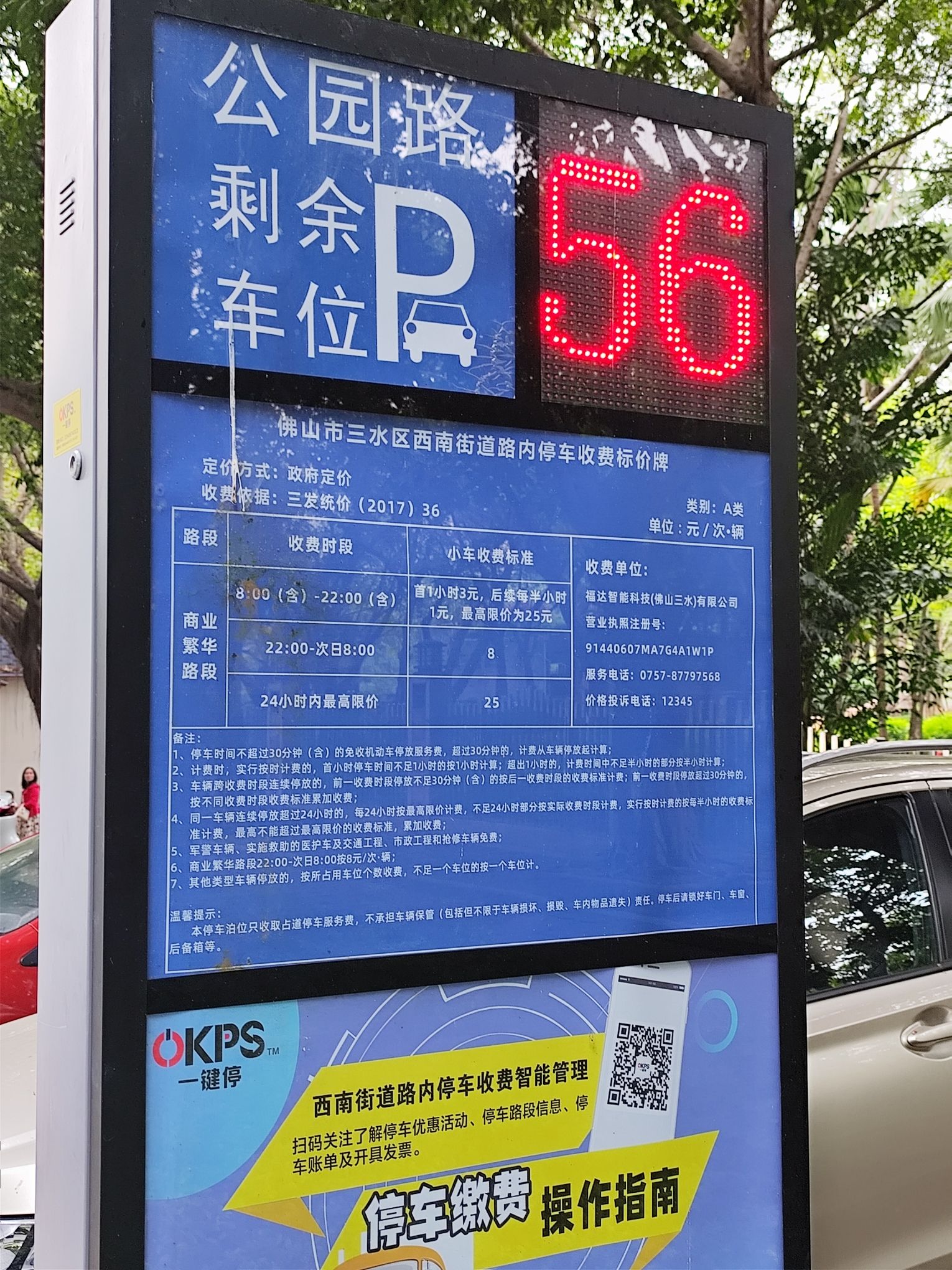 西南公园旅行图片 2