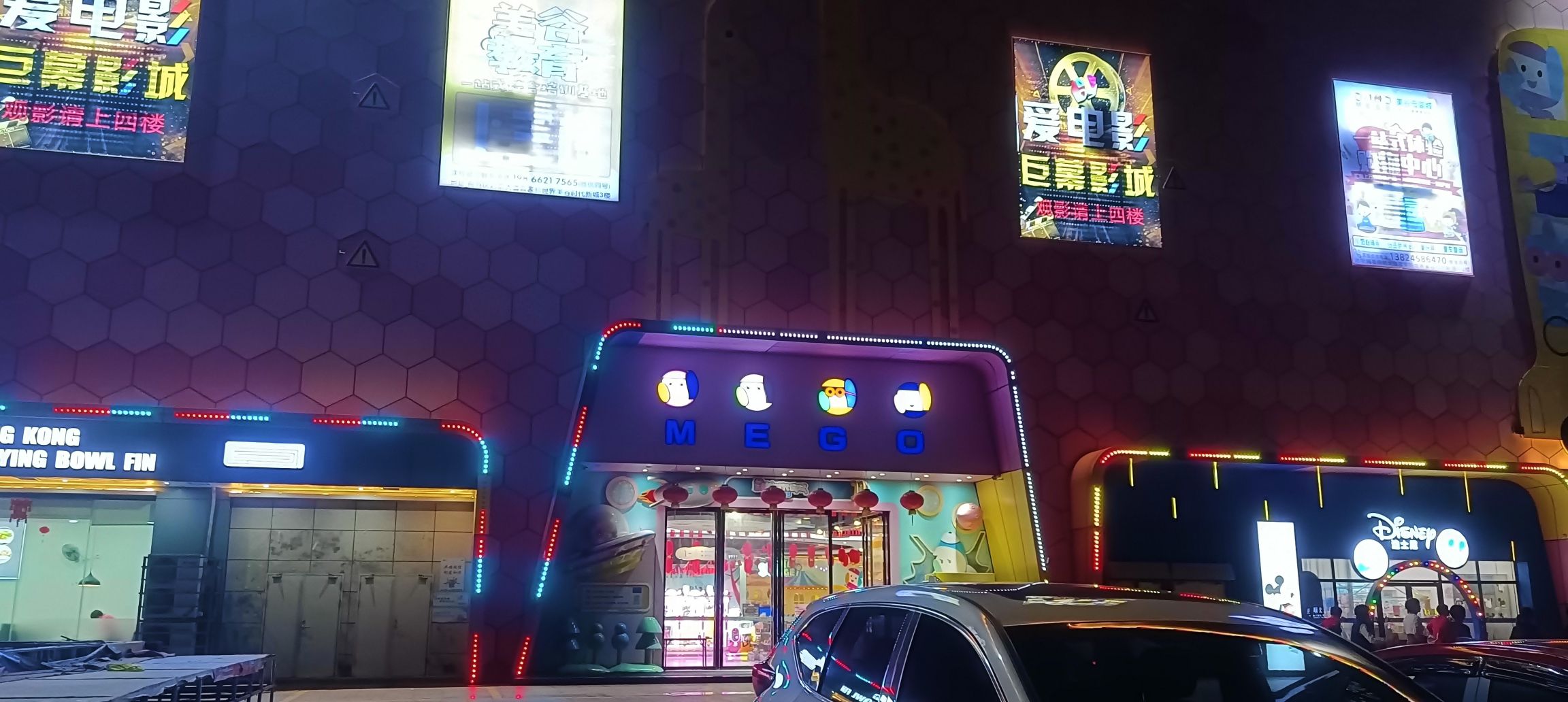 爱电影国际巨幕影城(客家新世界商业广场店)