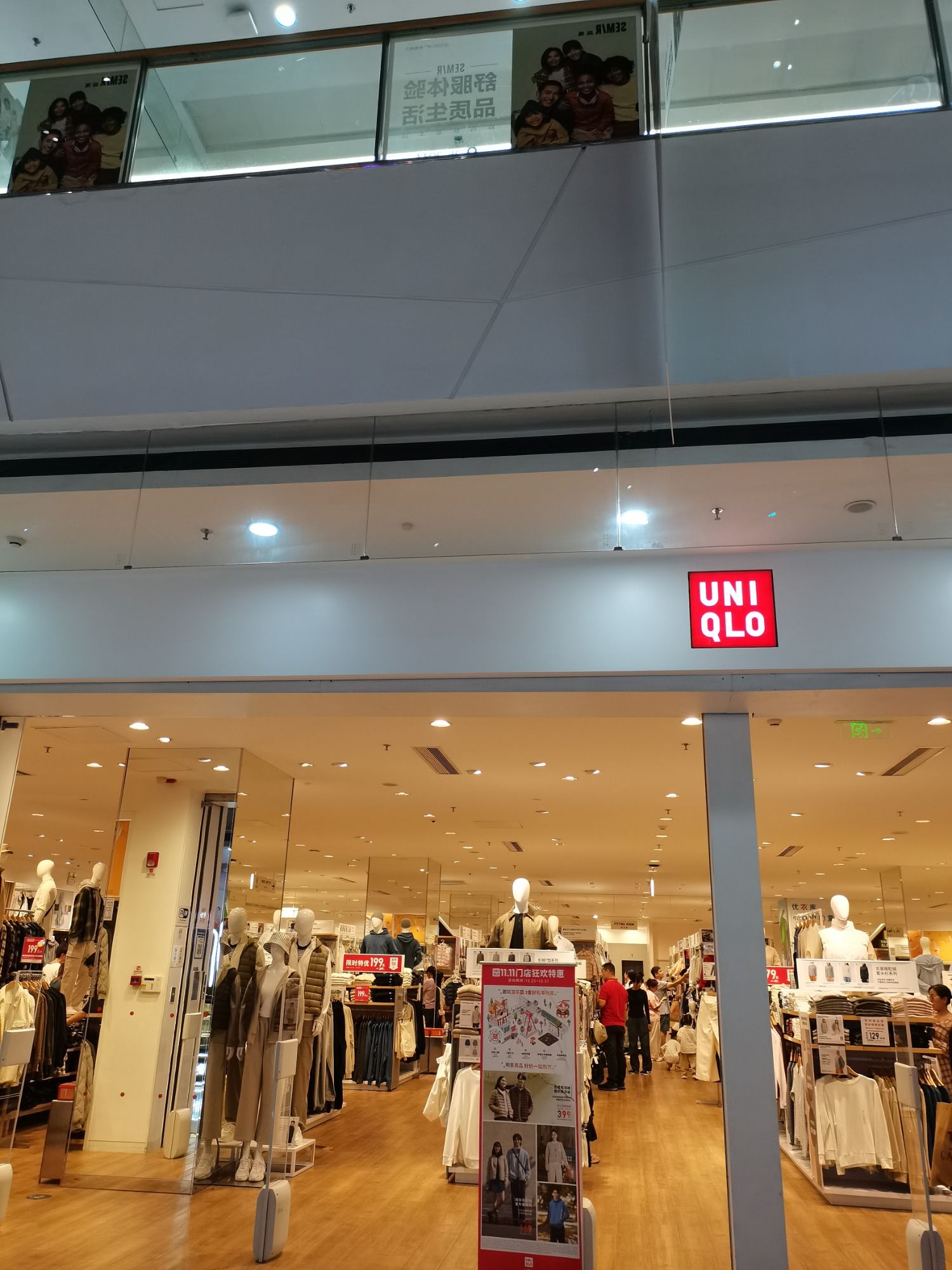 优衣库(东莞虎门万达广场店)