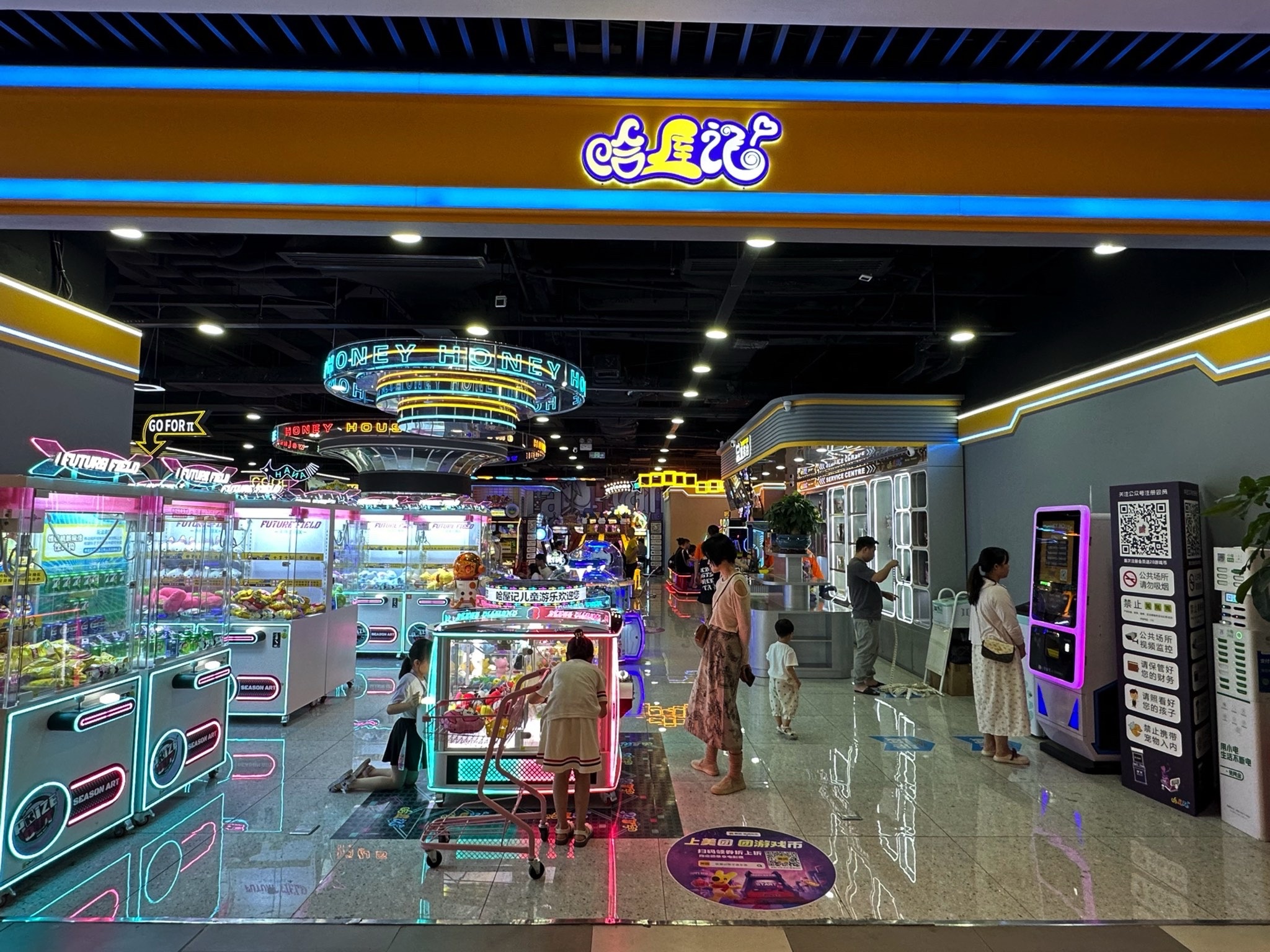 哈屋记探险森林(泊富店)