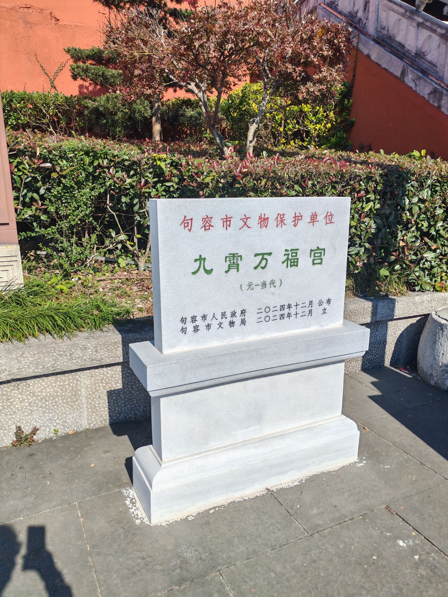 九霄万福宫(顶宫)实景照片