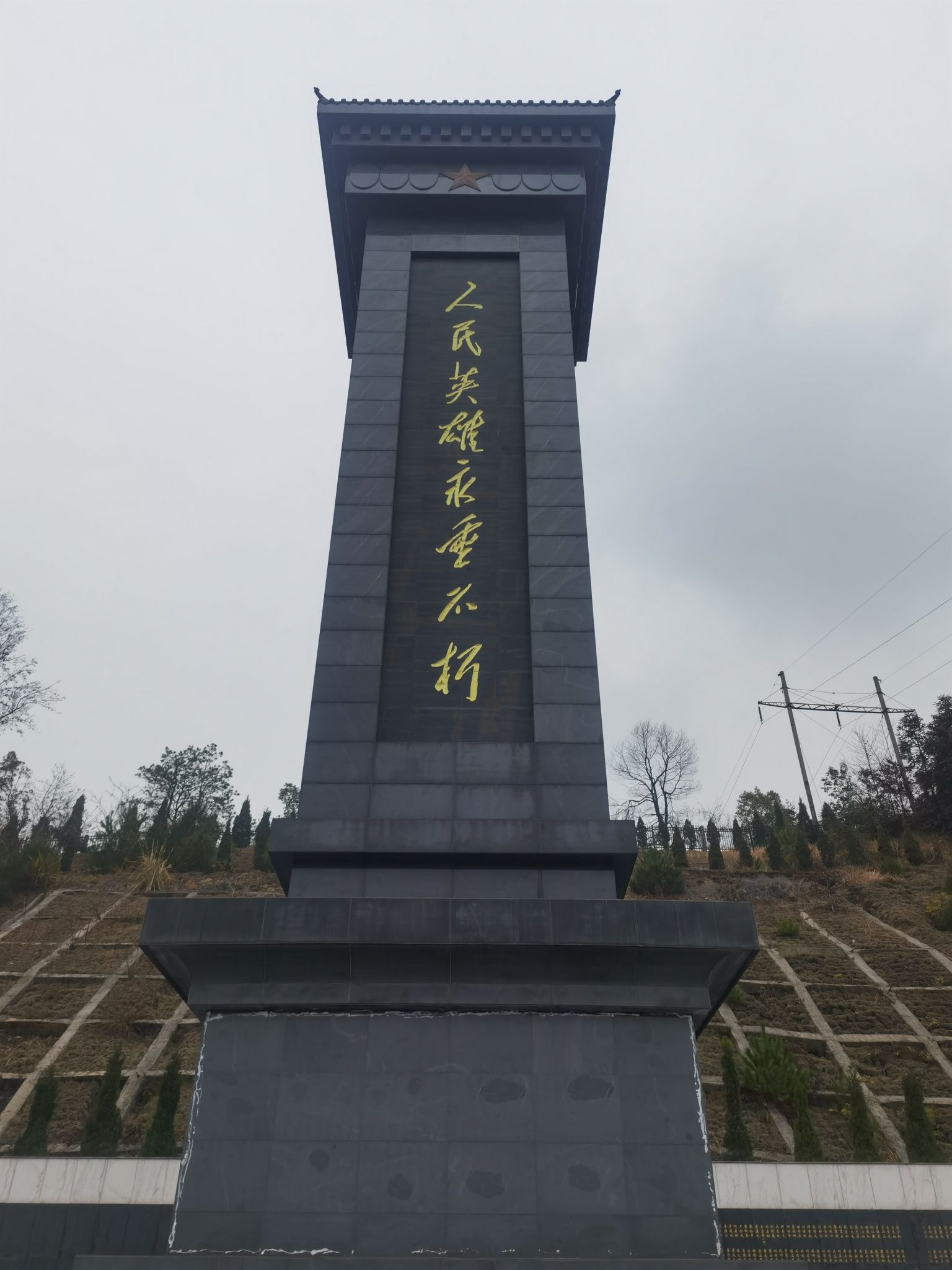 涟源市人民英雄纪念园旅行图片 3