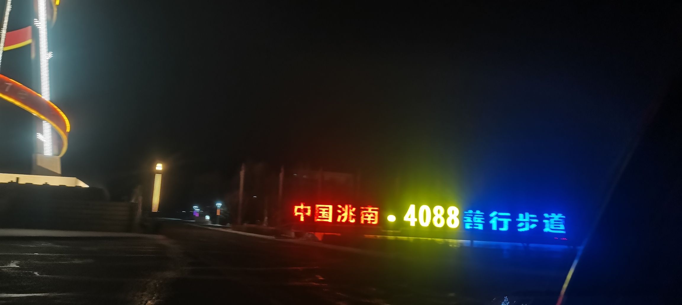 锦湖湿地公园旅行图片 2