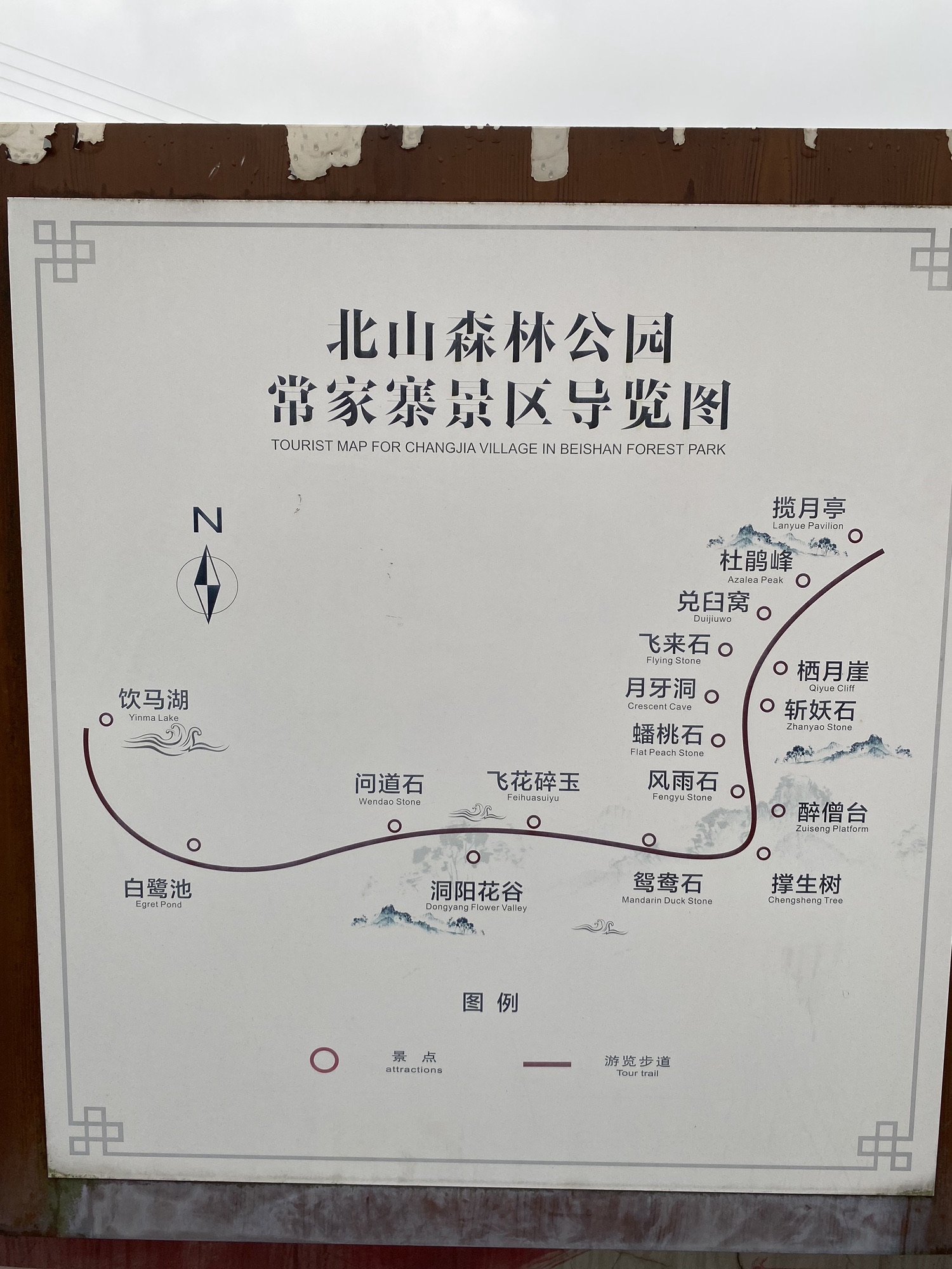 长沙北山森林公园旅行图片 1