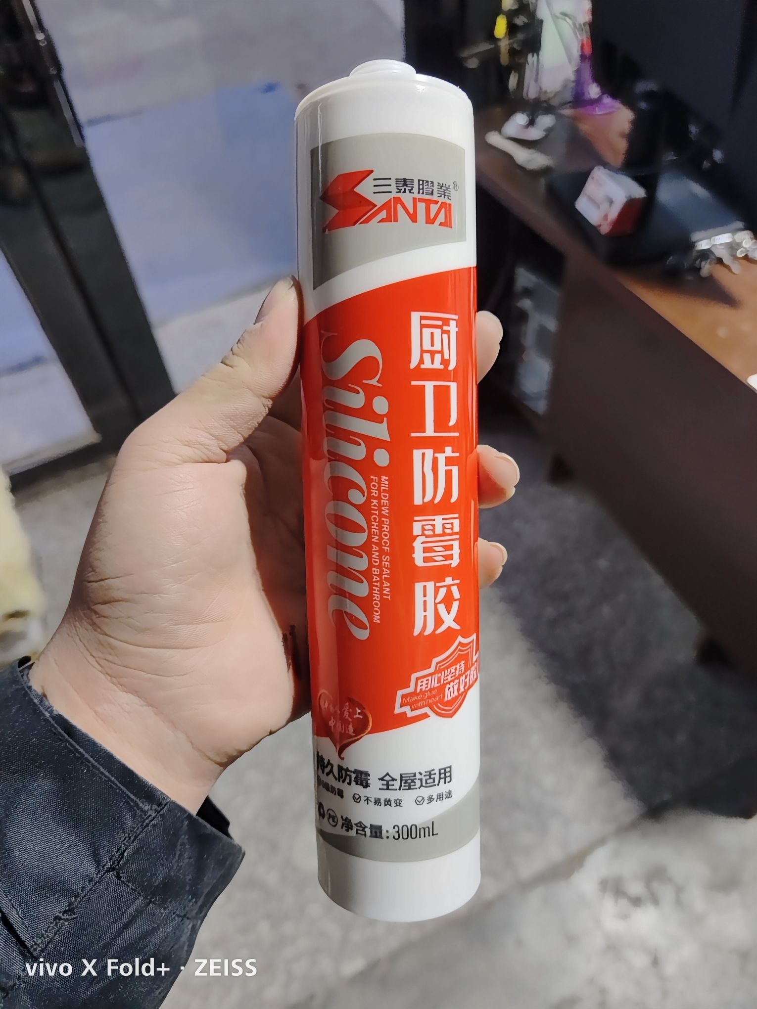 三泰胶业(朝阳豪德贸易广场西区店)