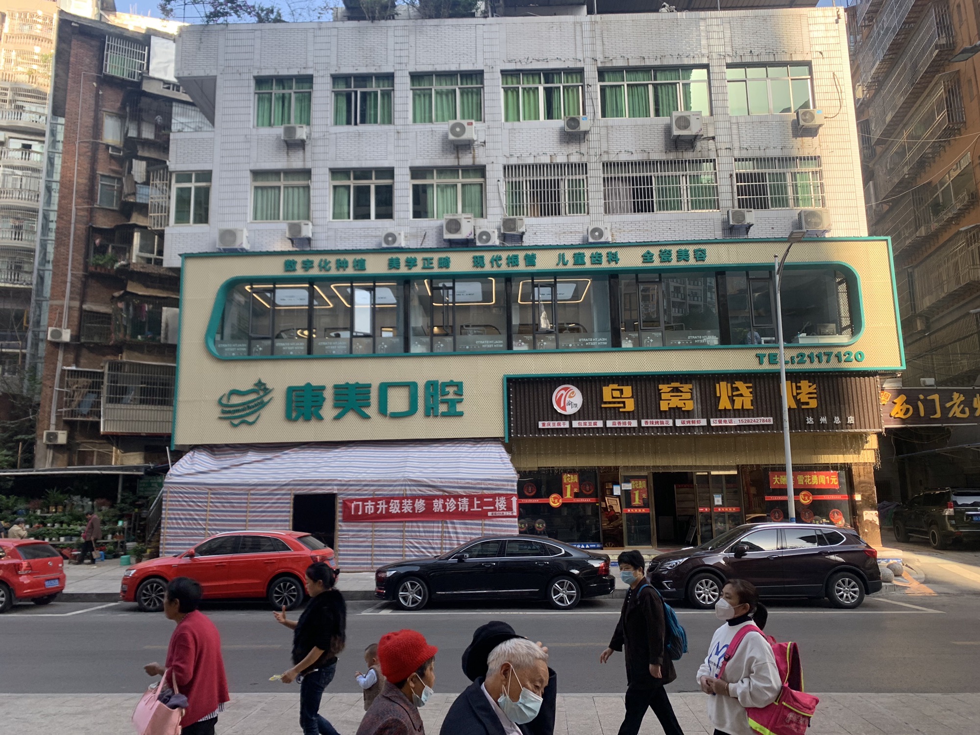 康美口腔 - 三里坪街道便民圈栖邻生活圈保健服务服务点实景照片