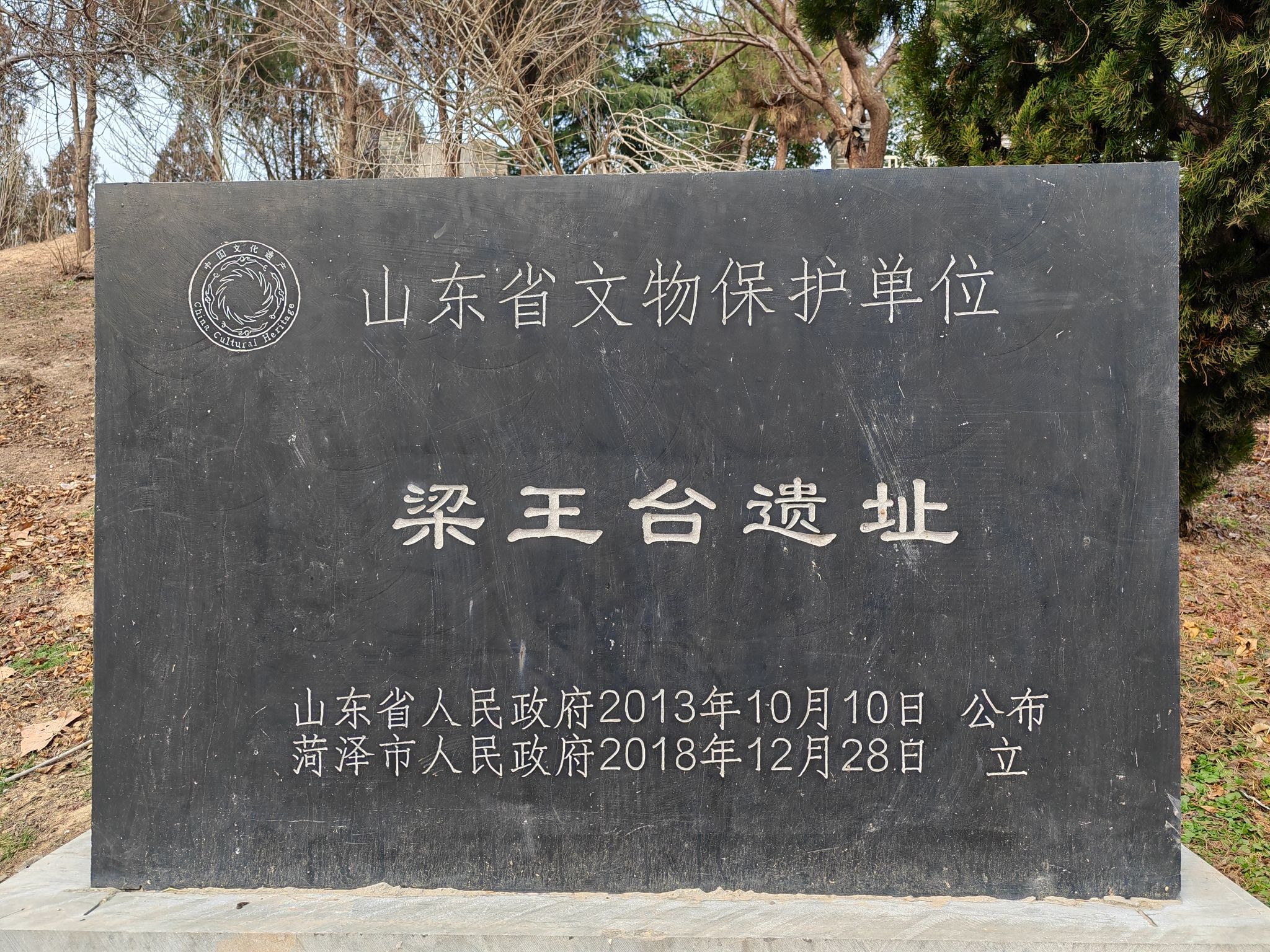梁王台旅行图片 3