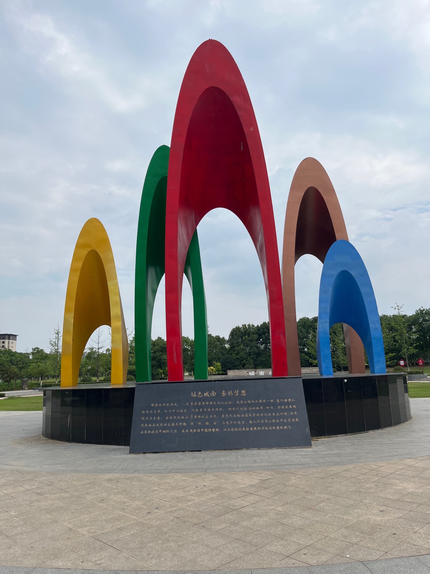 青年公园旅行图片 1