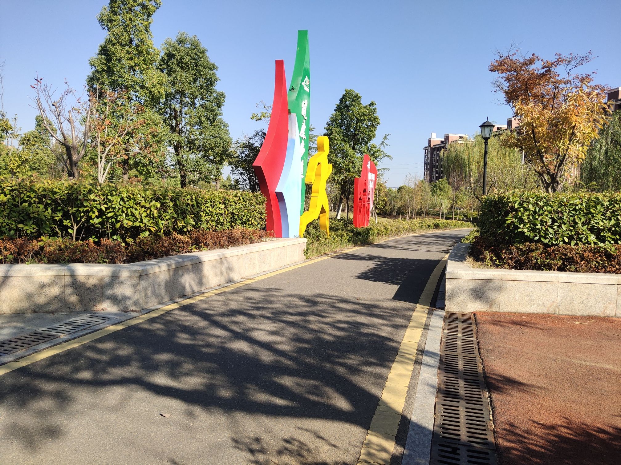 青年公园旅行图片 3