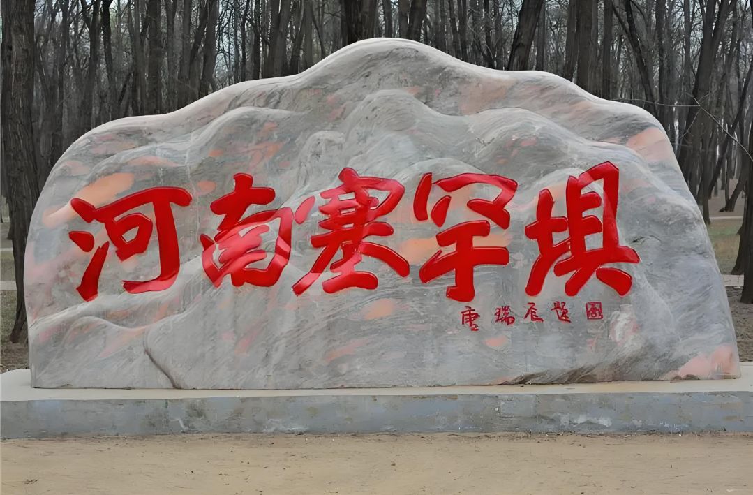 民权国家森林公园旅行图片 1