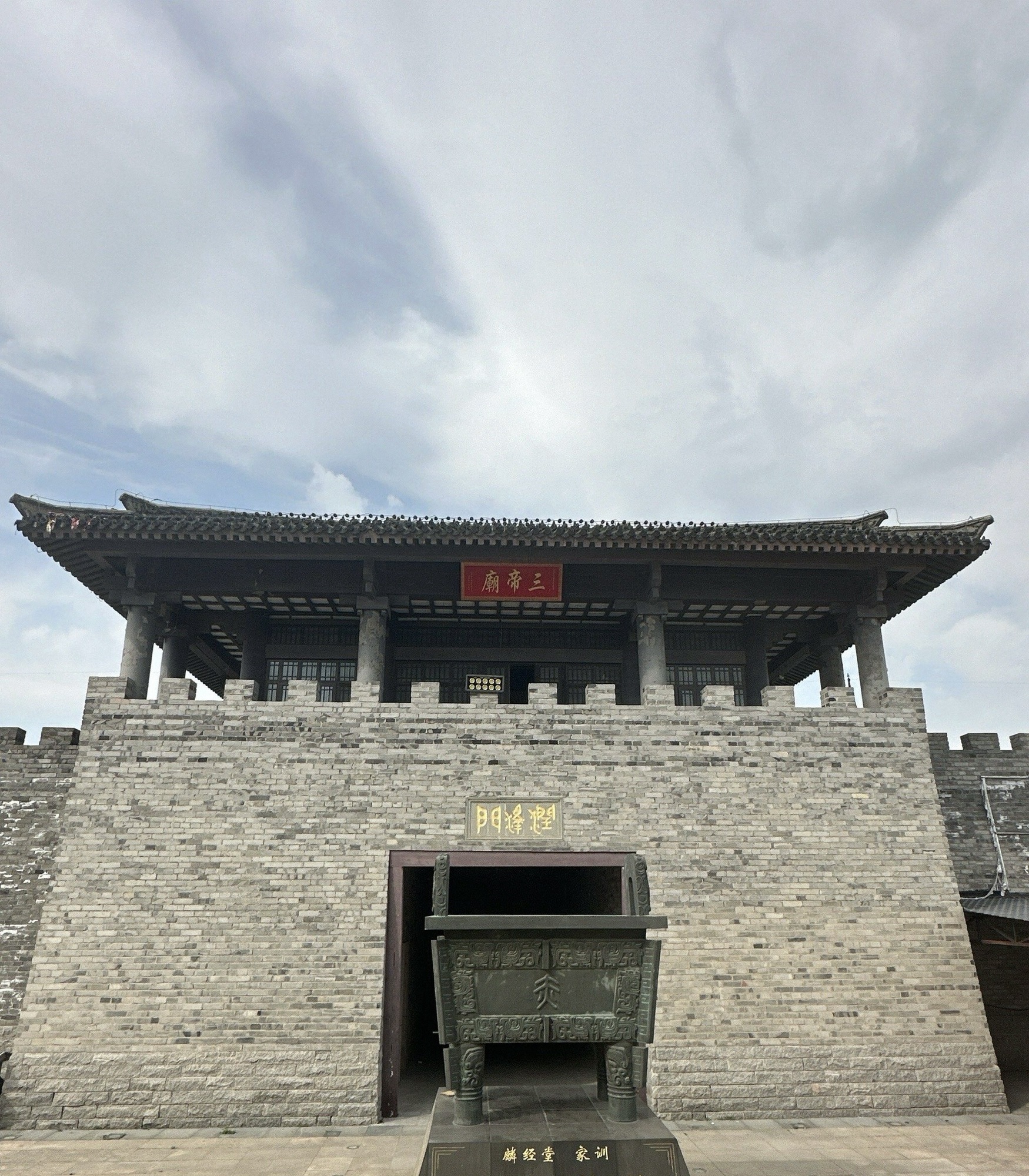 泗洪古徐城景区旅行图片 1