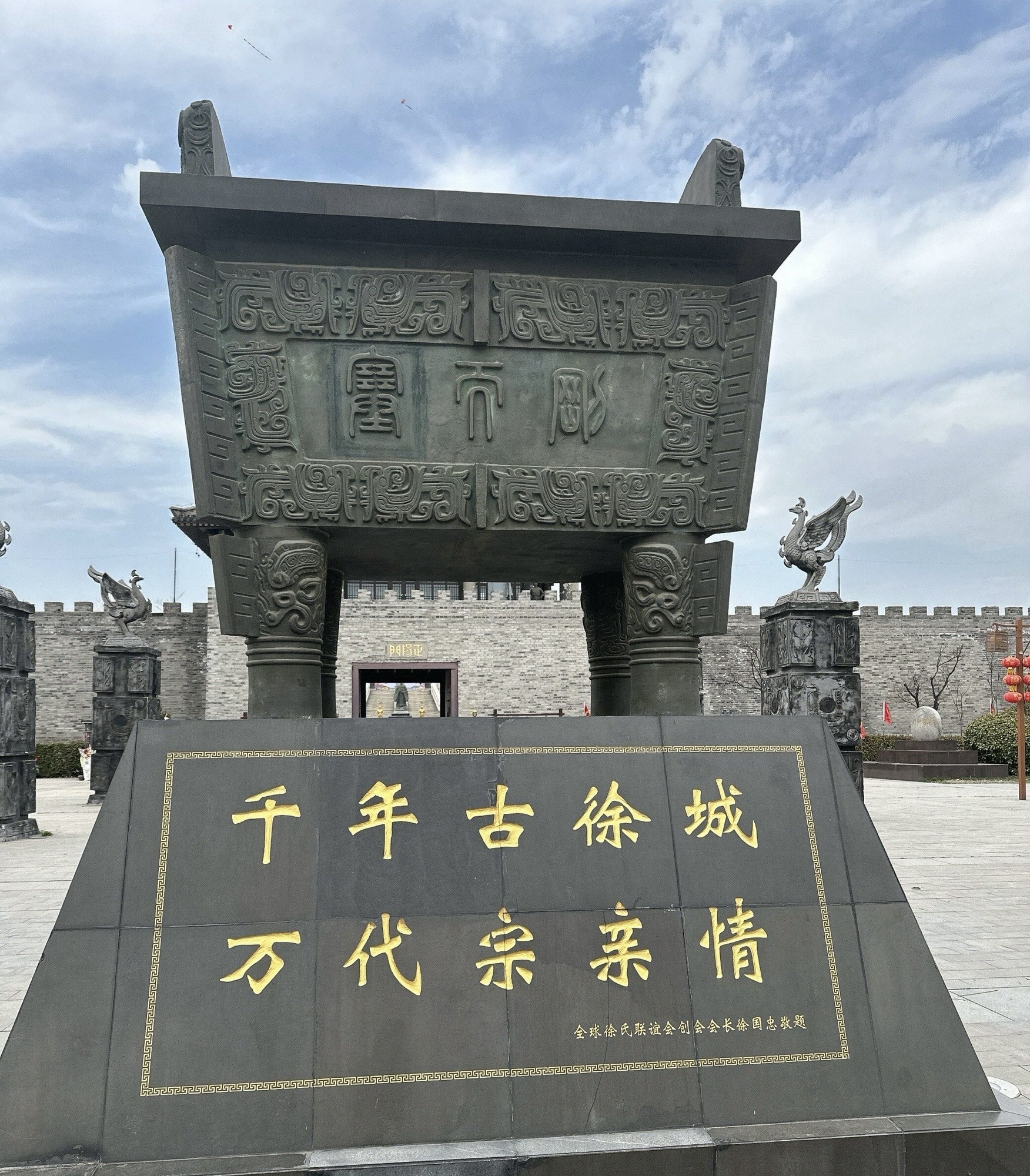 泗洪古徐城景区