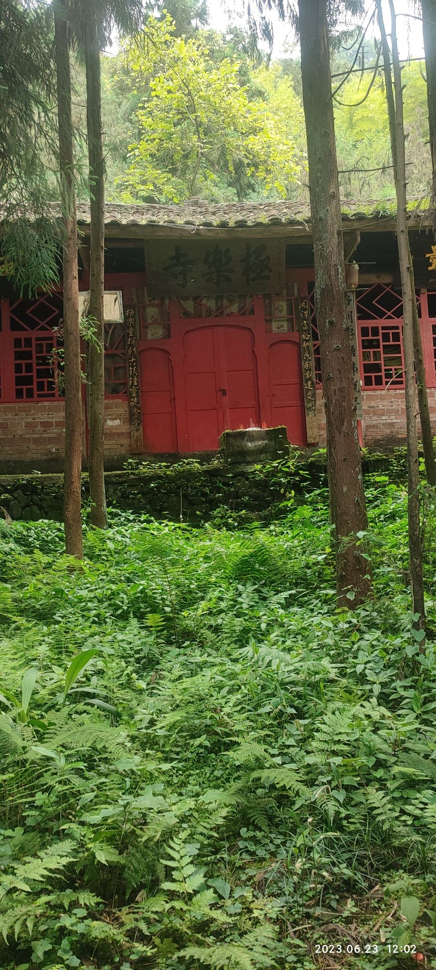 极乐寺