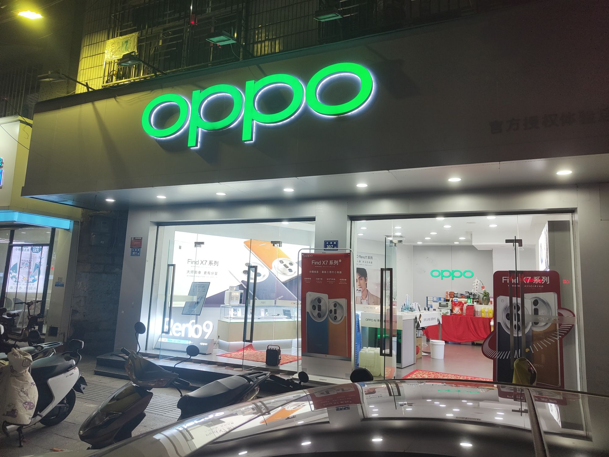 OPPO官方授权体验店(漳州云漳路店)
