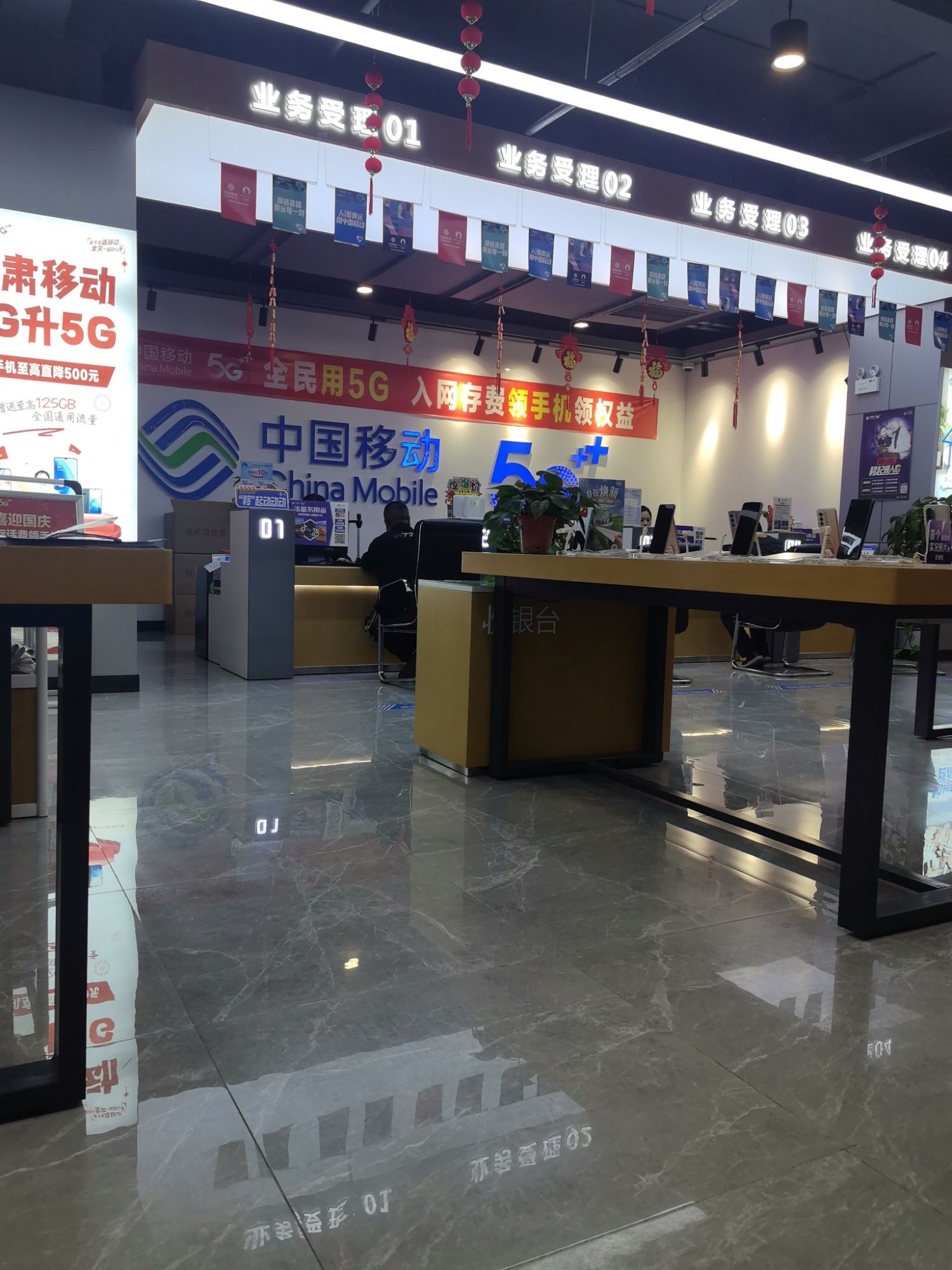 中国移动(九龙北路营业厅)