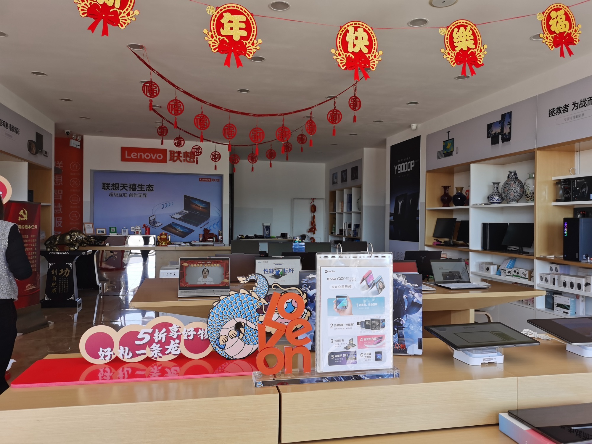 联想授权体验店(迅达店)