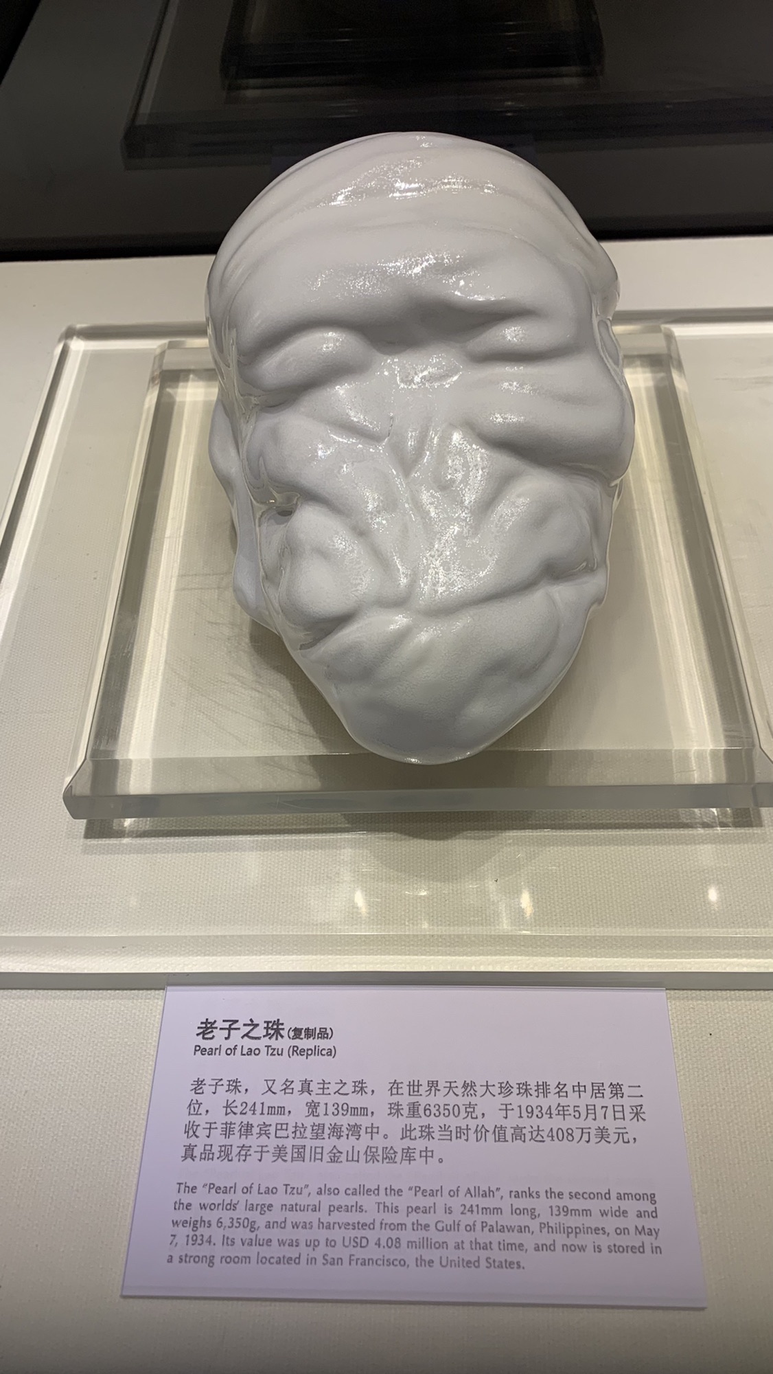 欧诗漫珍珠生物产业园旅行图片 3