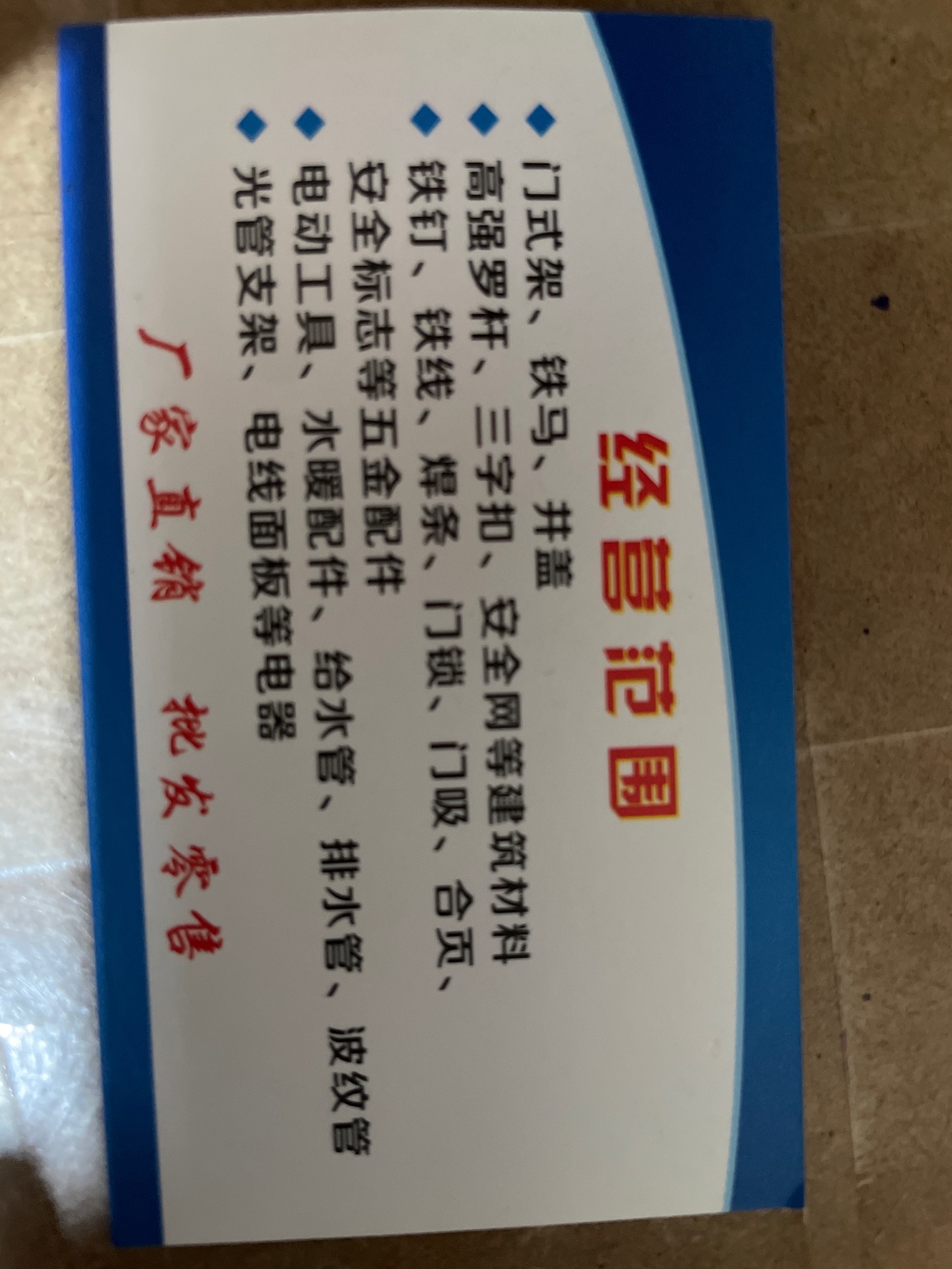木顺五金电器