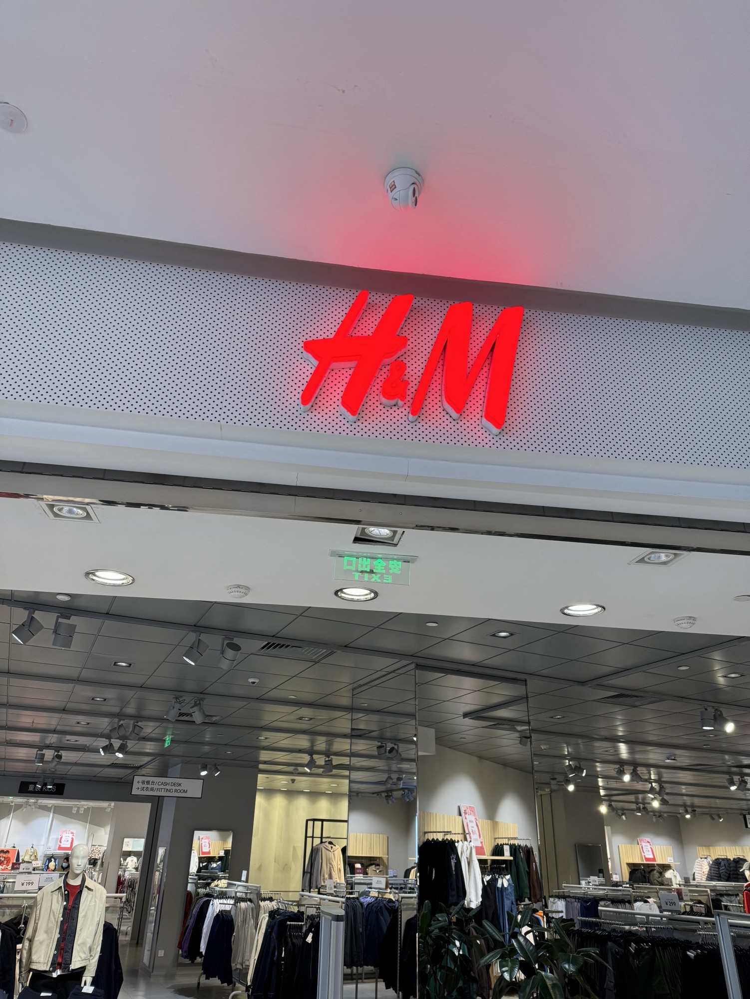 H&M(龙首印象城购物中心店)