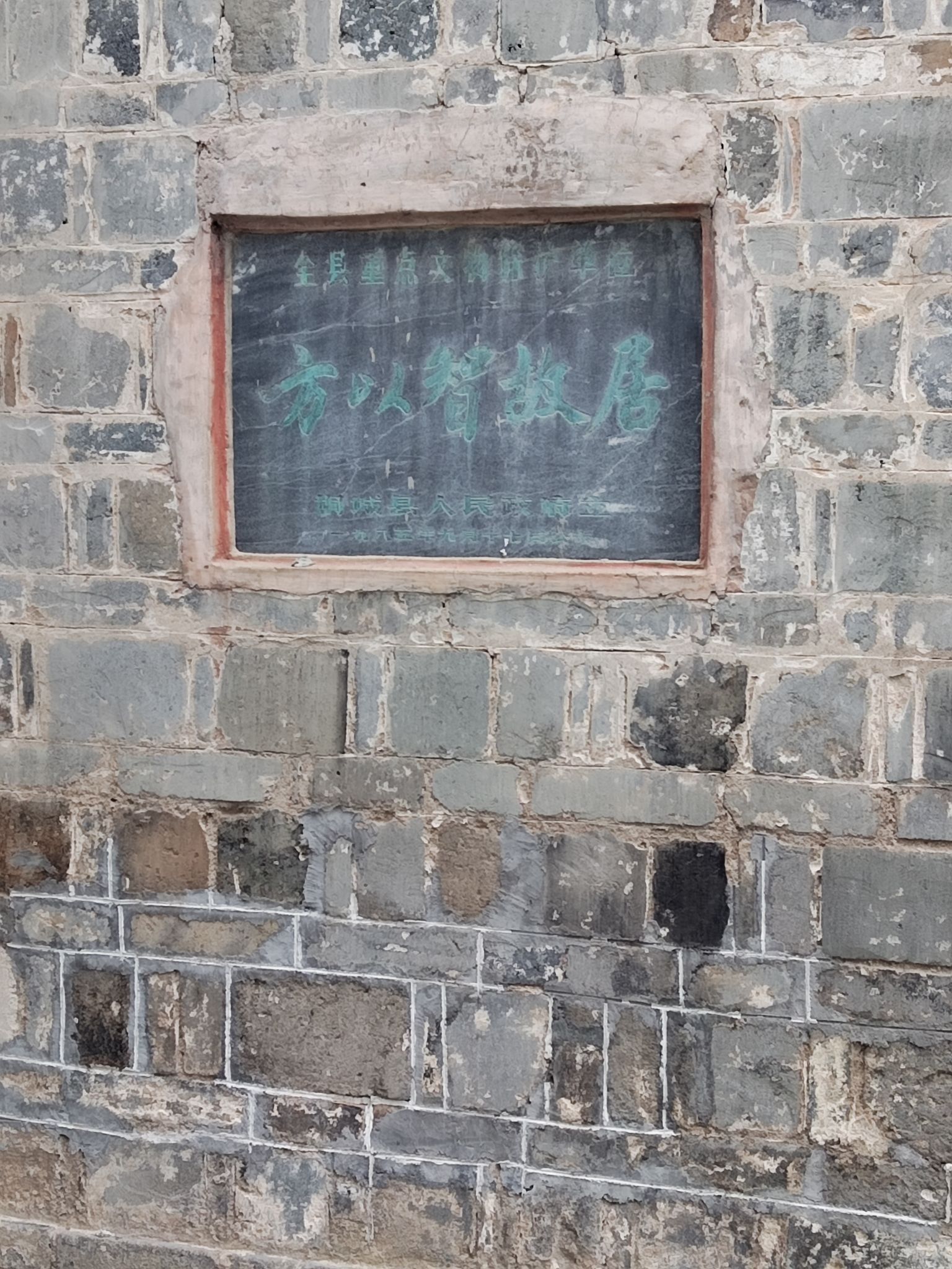 方以智故居旅行图片 2