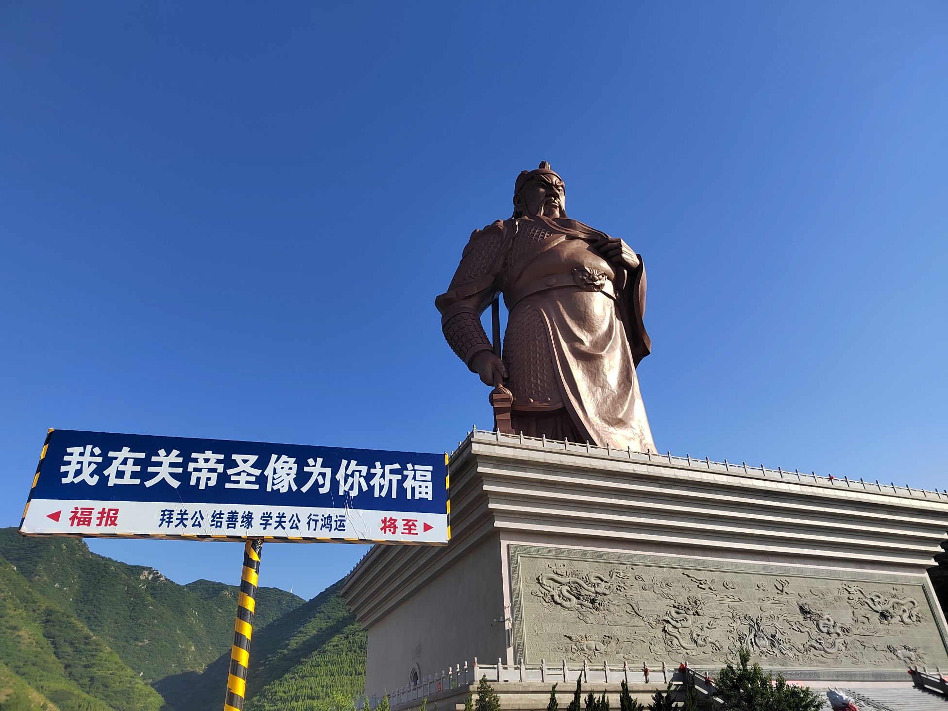 关帝圣像景区