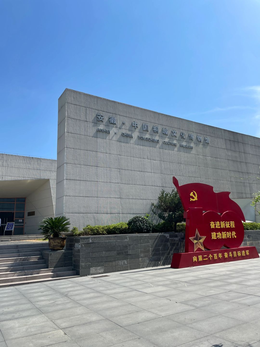 中国桐城文化博物馆