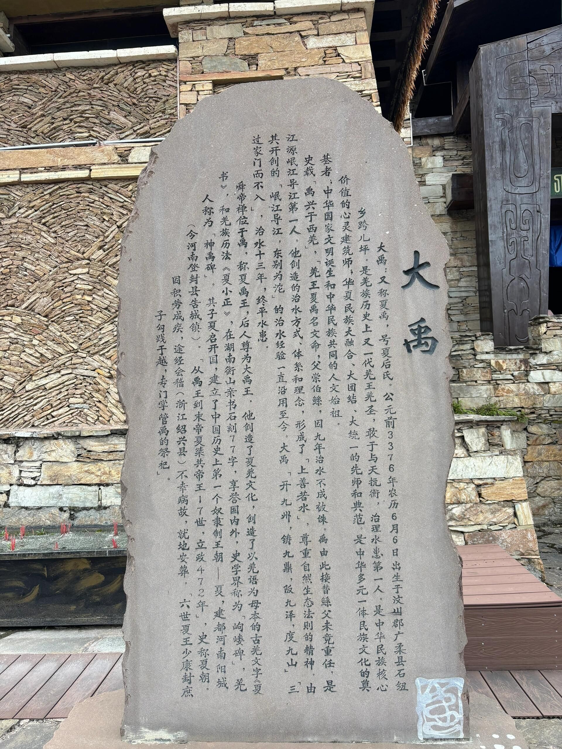 汶川大禹文化旅游区旅行图片 3
