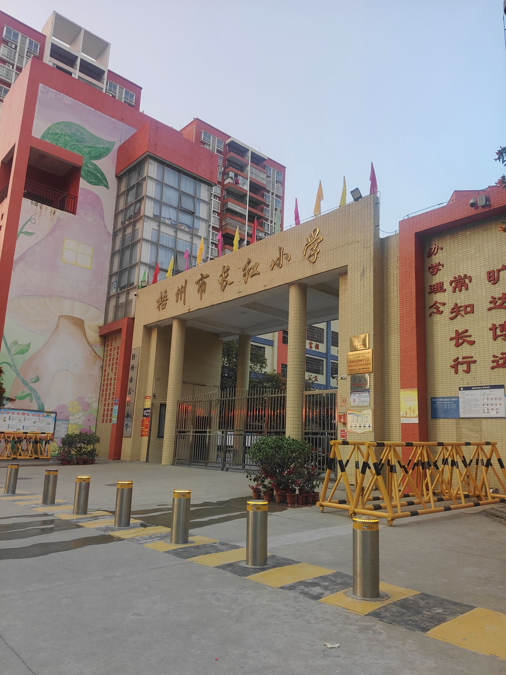 梧州市长红小学