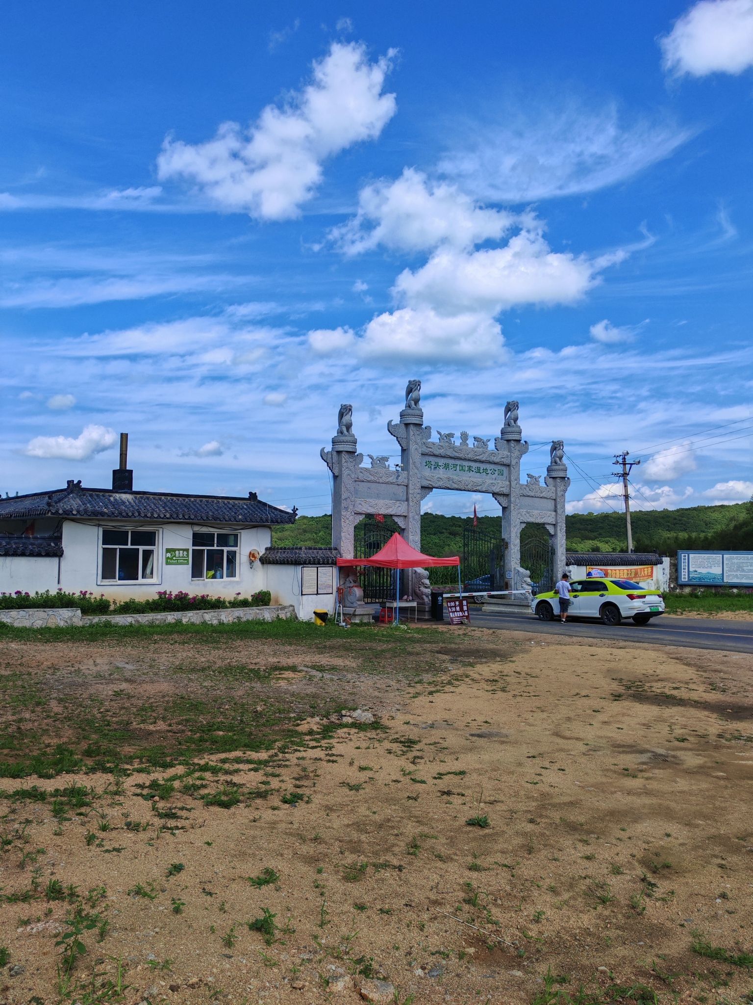 铁西森林公园旅行图片 2