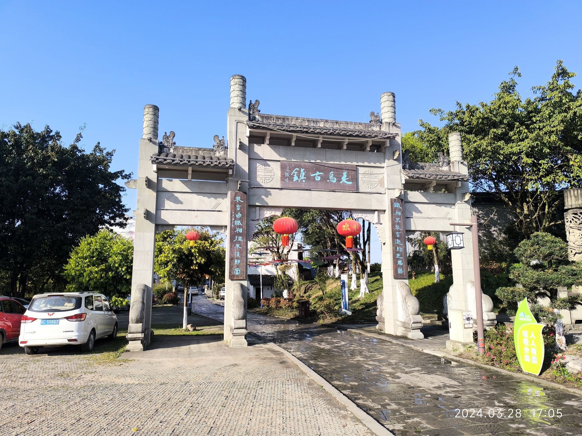 走马古镇旅行图片 2
