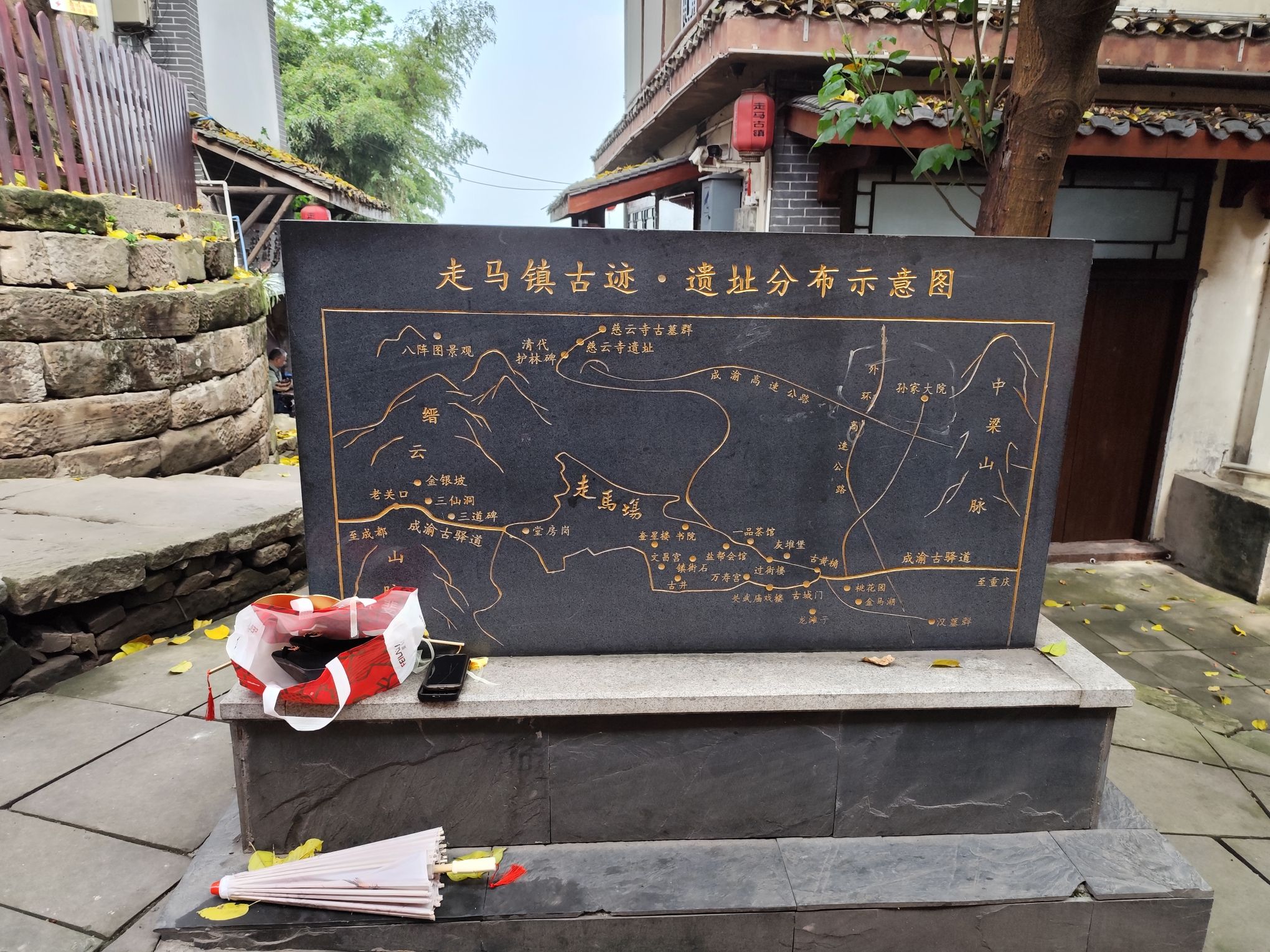 走马古镇旅行图片 1
