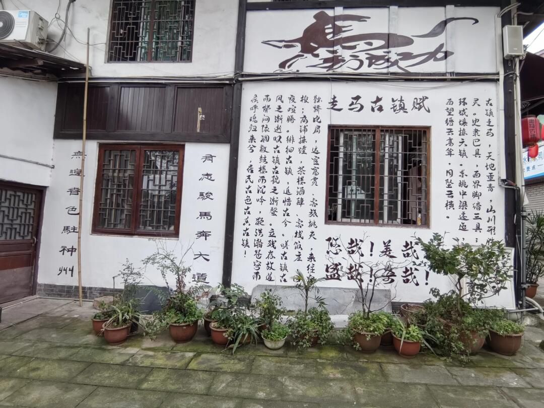 走马古镇旅行图片 2