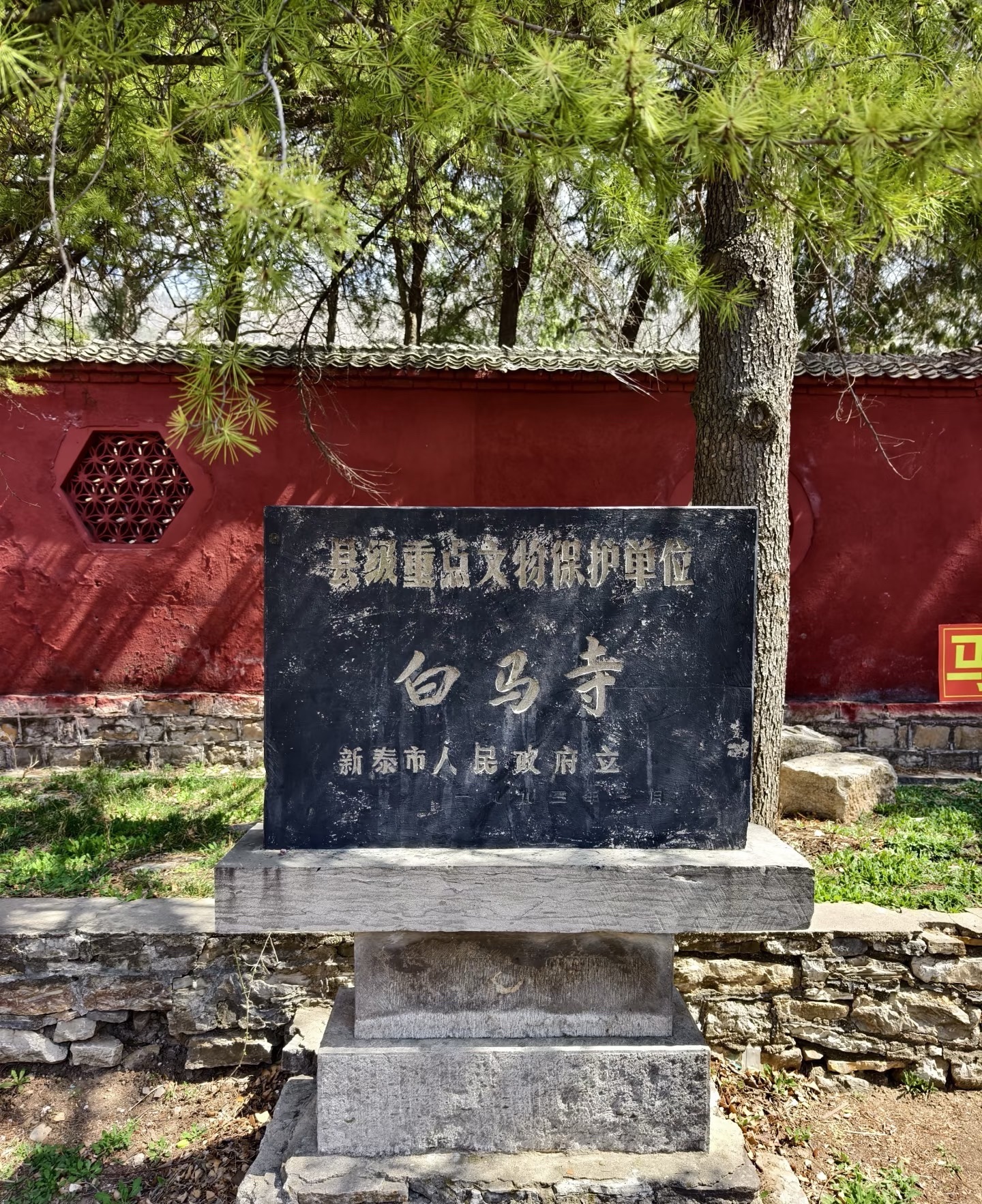 白马寺实景照片