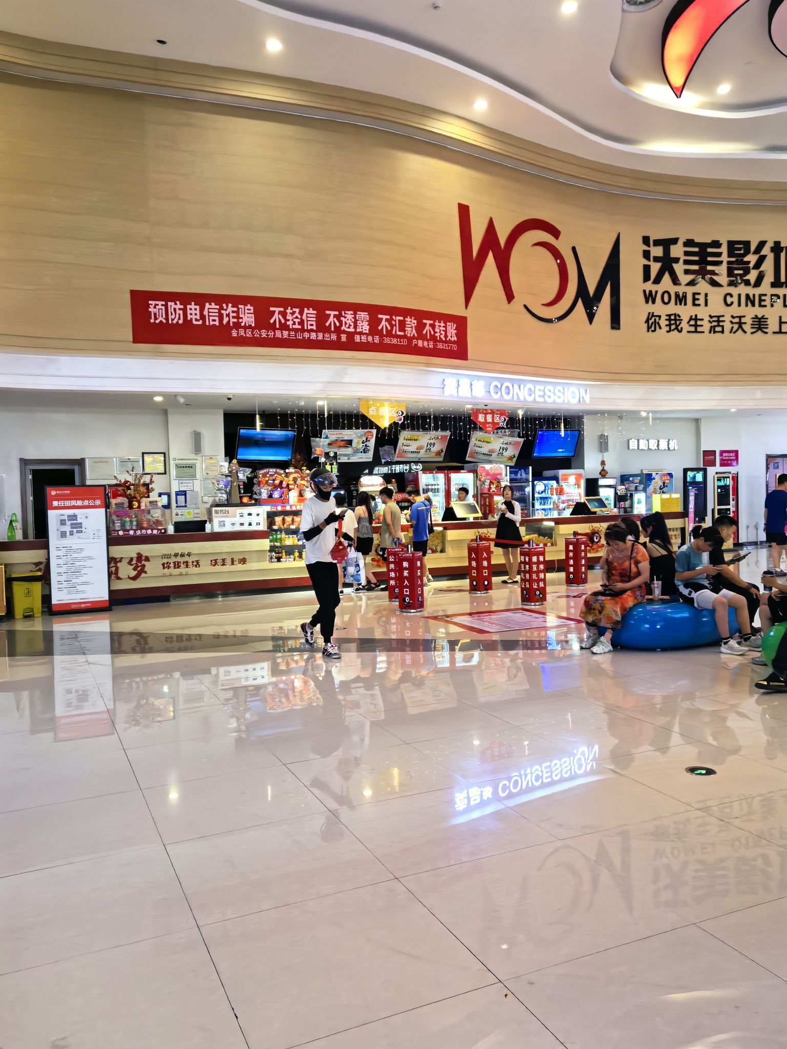 沃美影城(银川建发大阅城店)