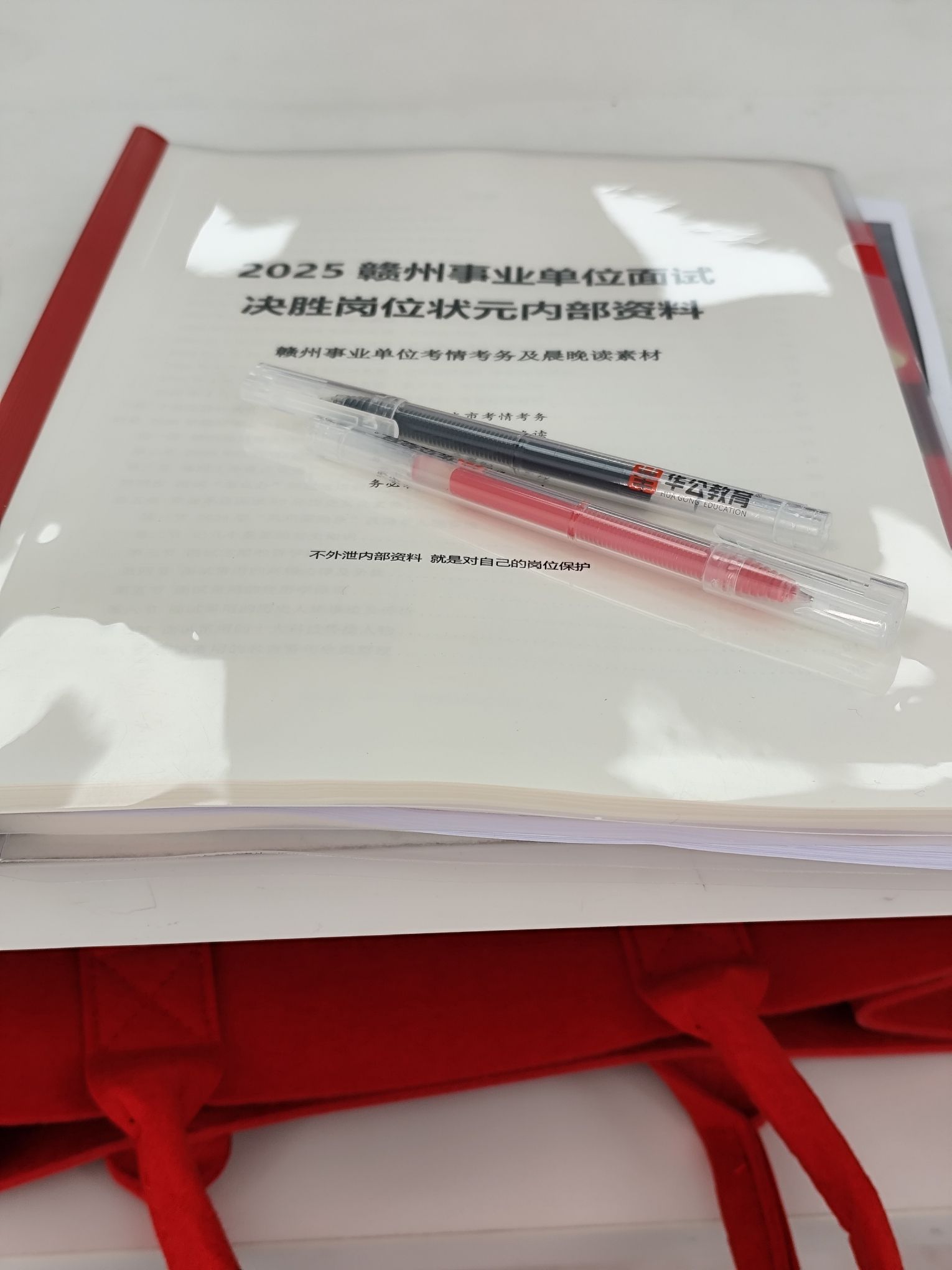 江西华公教育(赣州分部)