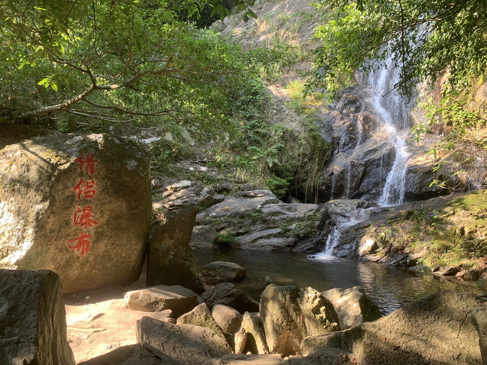 爱情谷瀑布