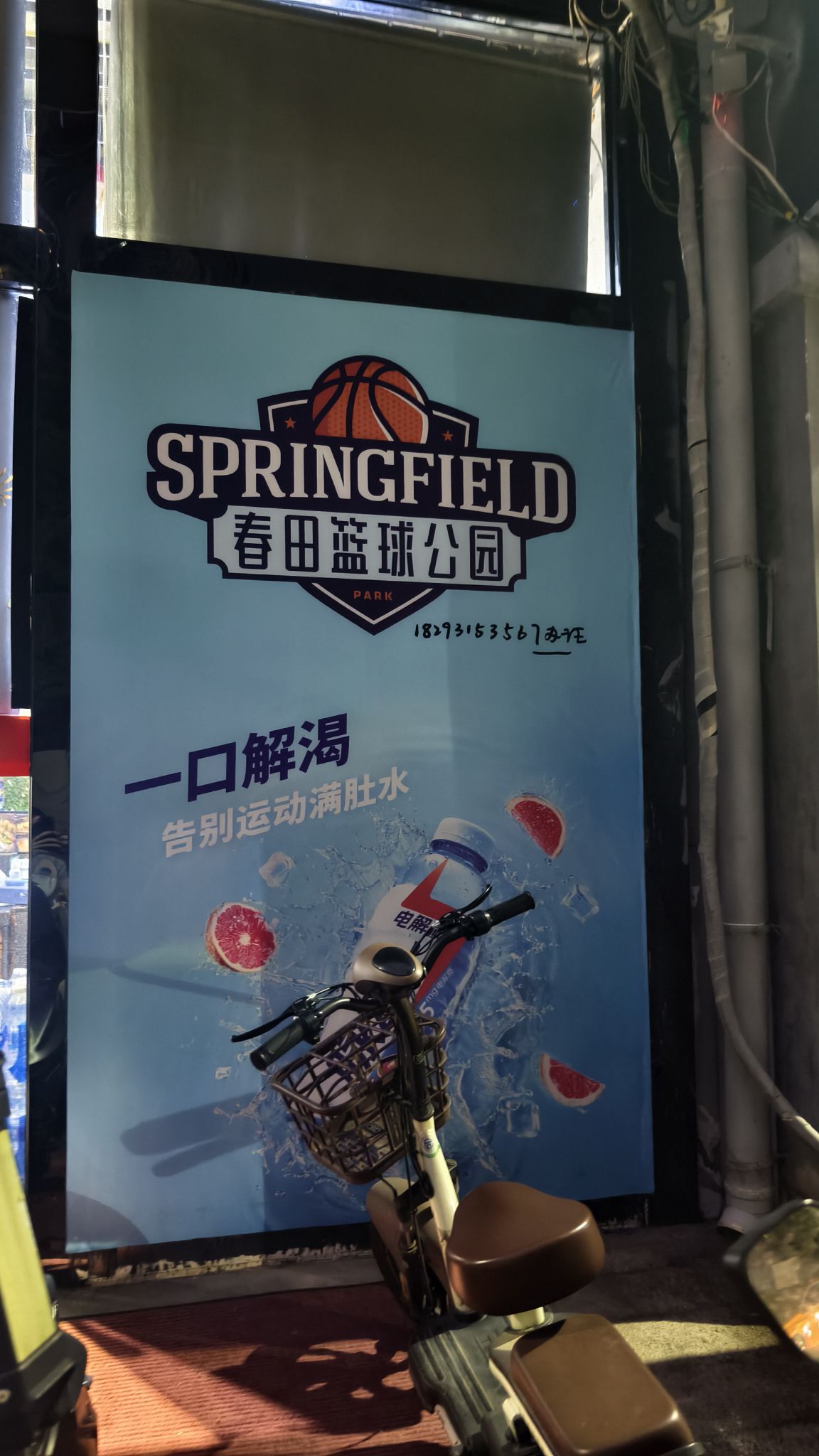 场地封面-春田篮球馆