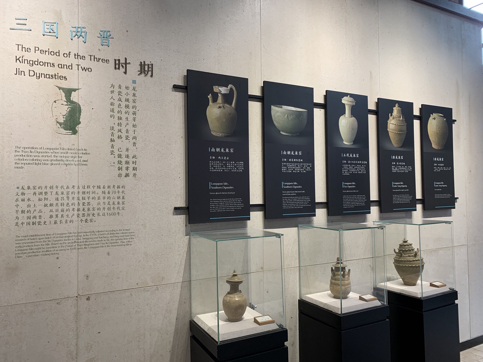 中国青瓷小镇旅行图片 2
