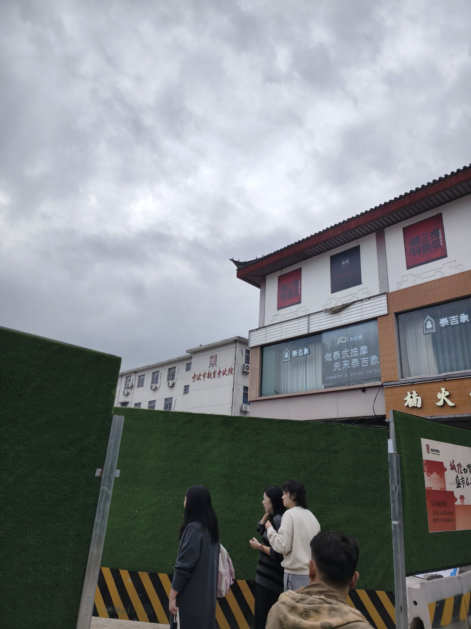 宁波市教育考试院