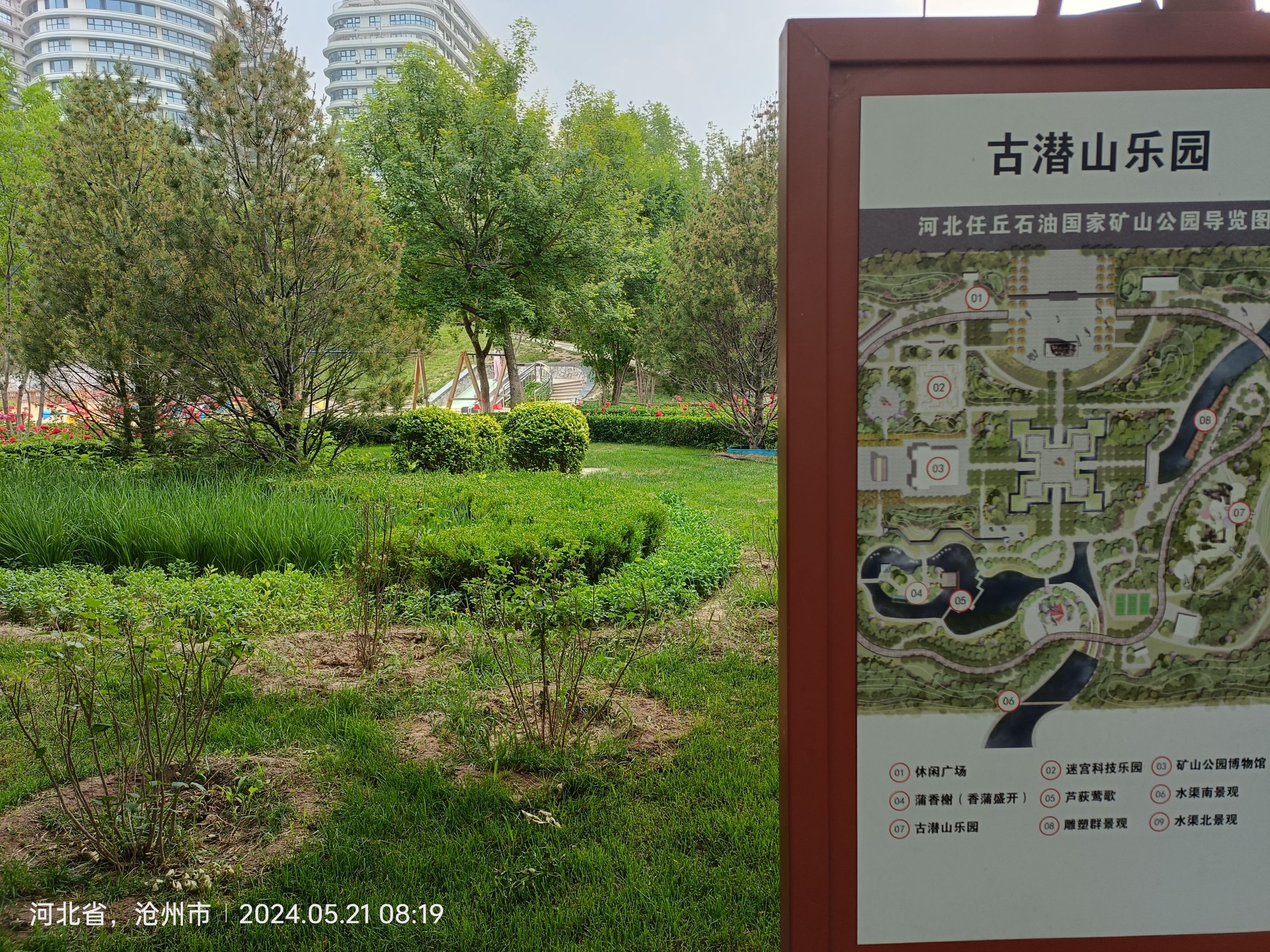 河北任丘石油国家矿山公园